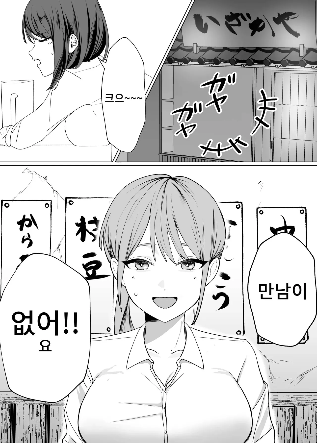 [Tarara no Karaage (Tarara)] Kouhai Joshi ni Nakaiki o Oshiete Morau Hanashi | 후배 여자가 안쪽 절정 가르쳐주는 이야기 [Korean] 图片编号 2