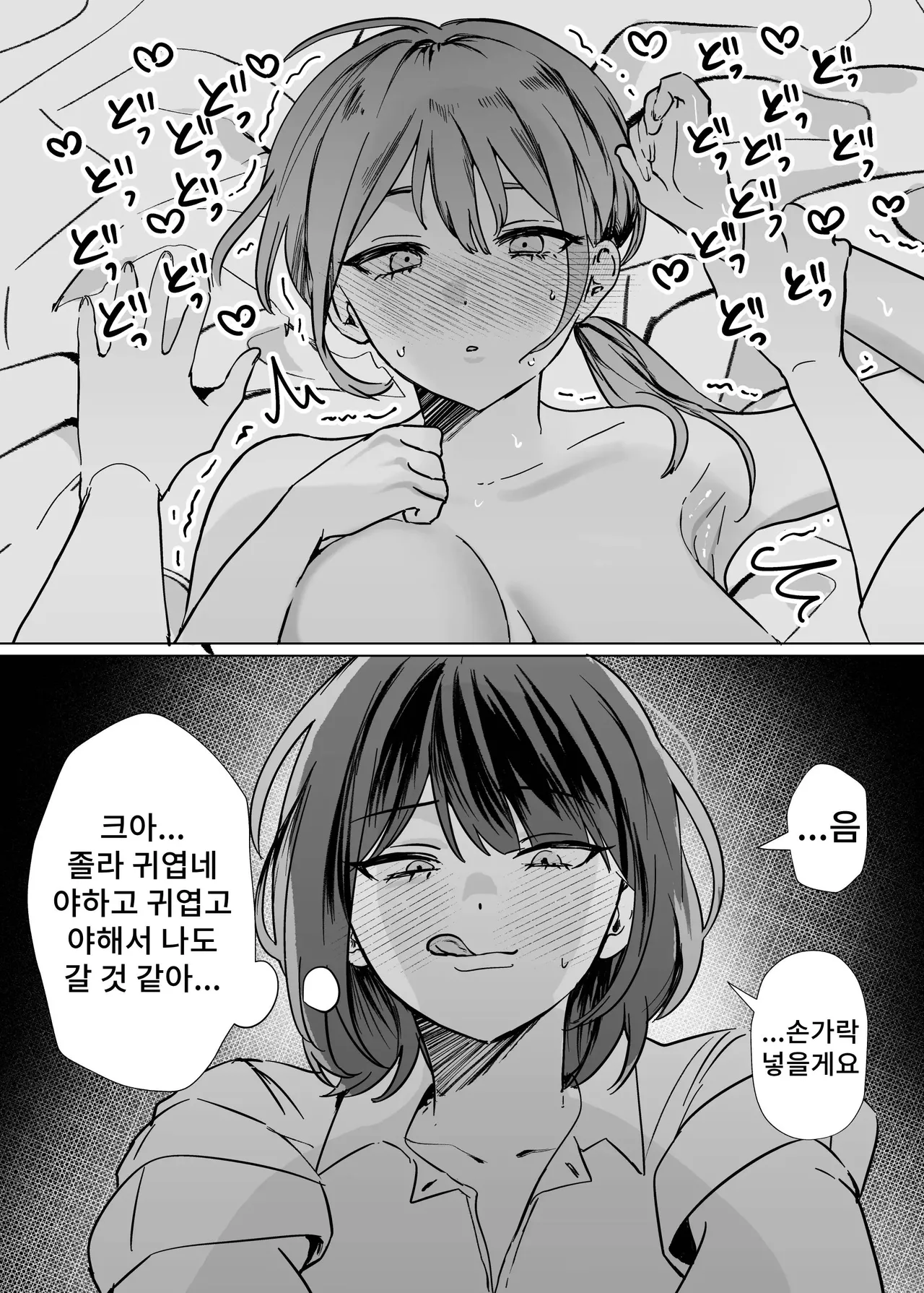 [Tarara no Karaage (Tarara)] Kouhai Joshi ni Nakaiki o Oshiete Morau Hanashi | 후배 여자가 안쪽 절정 가르쳐주는 이야기 [Korean] 图片编号 13