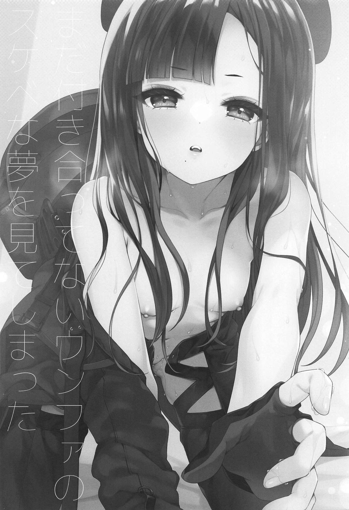 (C104) [Touyoko Surfrider (Fummy)] Mada Tsukiattenai Eunhwa no Sukebe na Yume o Miteshimatta!? (Goddess of Victory: NIKKE) [French] [Northface] 图片编号 2