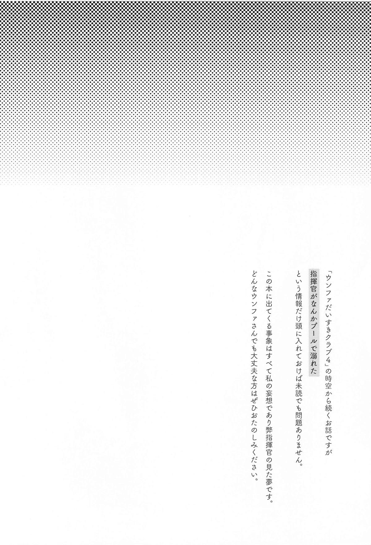 (C104) [Touyoko Surfrider (Fummy)] Mada Tsukiattenai Eunhwa no Sukebe na Yume o Miteshimatta!? (Goddess of Victory: NIKKE) [French] [Northface] 图片编号 3