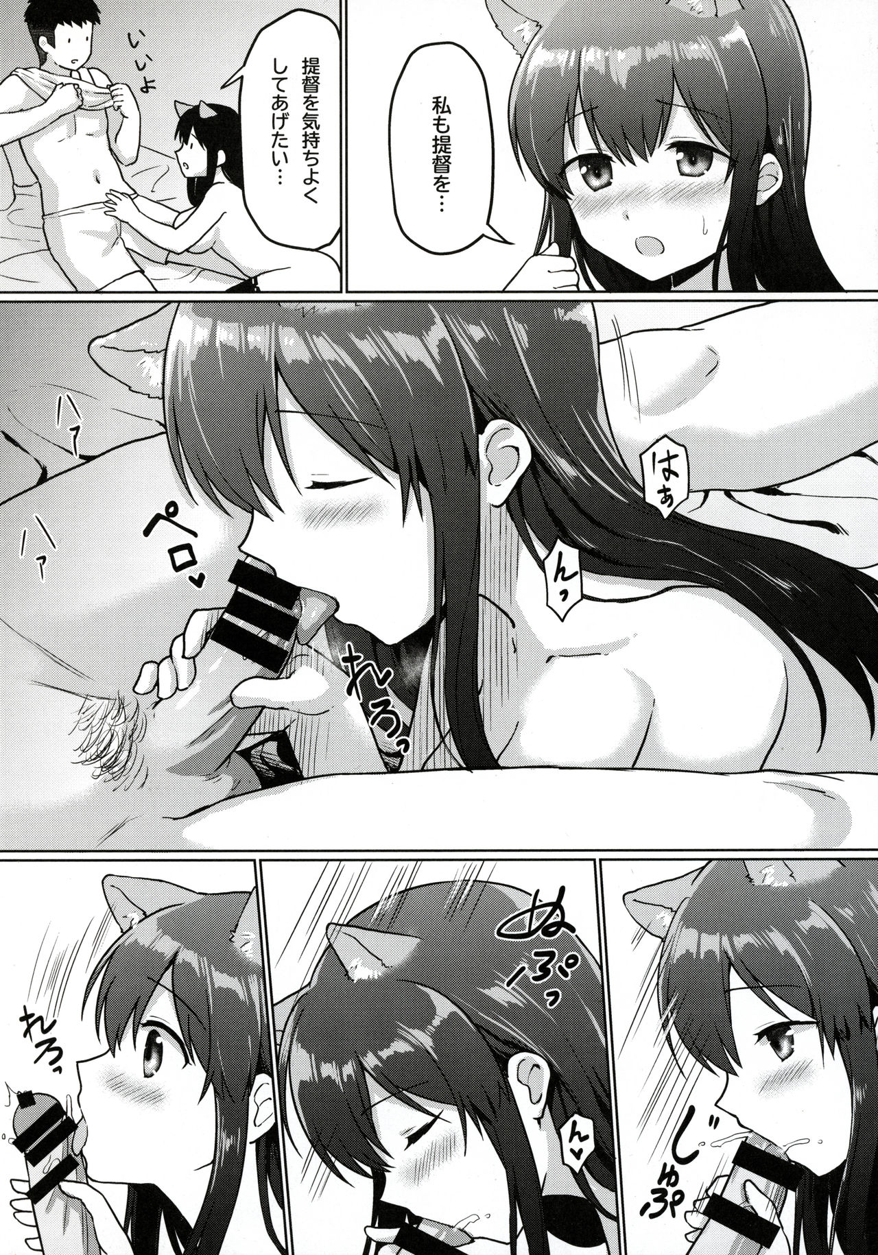 (C96) [Bird Forest (Fukuroumori)] Akagi Kai Ni, Inu ni Natta!? (Kantai Collection -KanColle-) numero di immagine  12