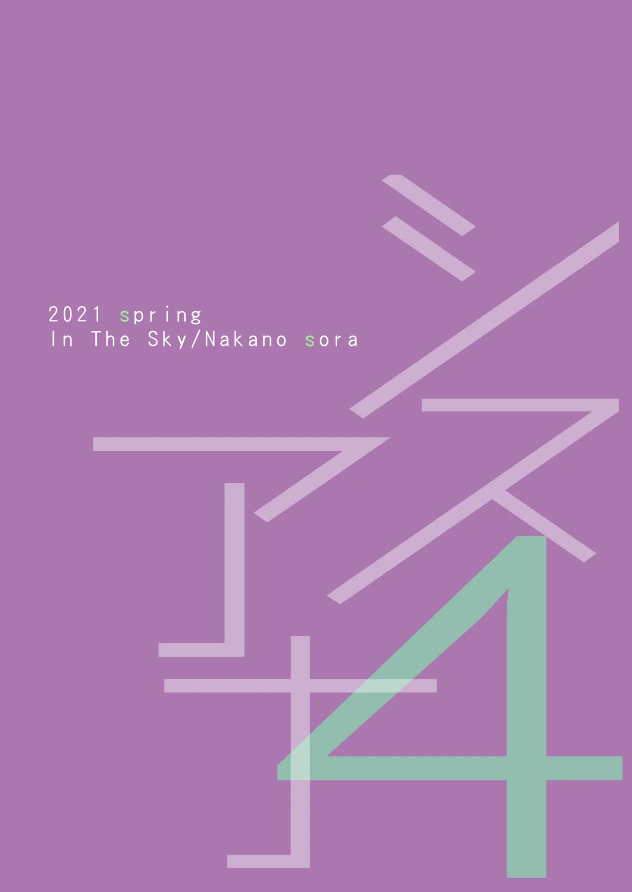 [In The Sky (Nakano Sora)] SISUANA sister hole 4 [Italian] [Decensored] [Digital] 이미지 번호 48