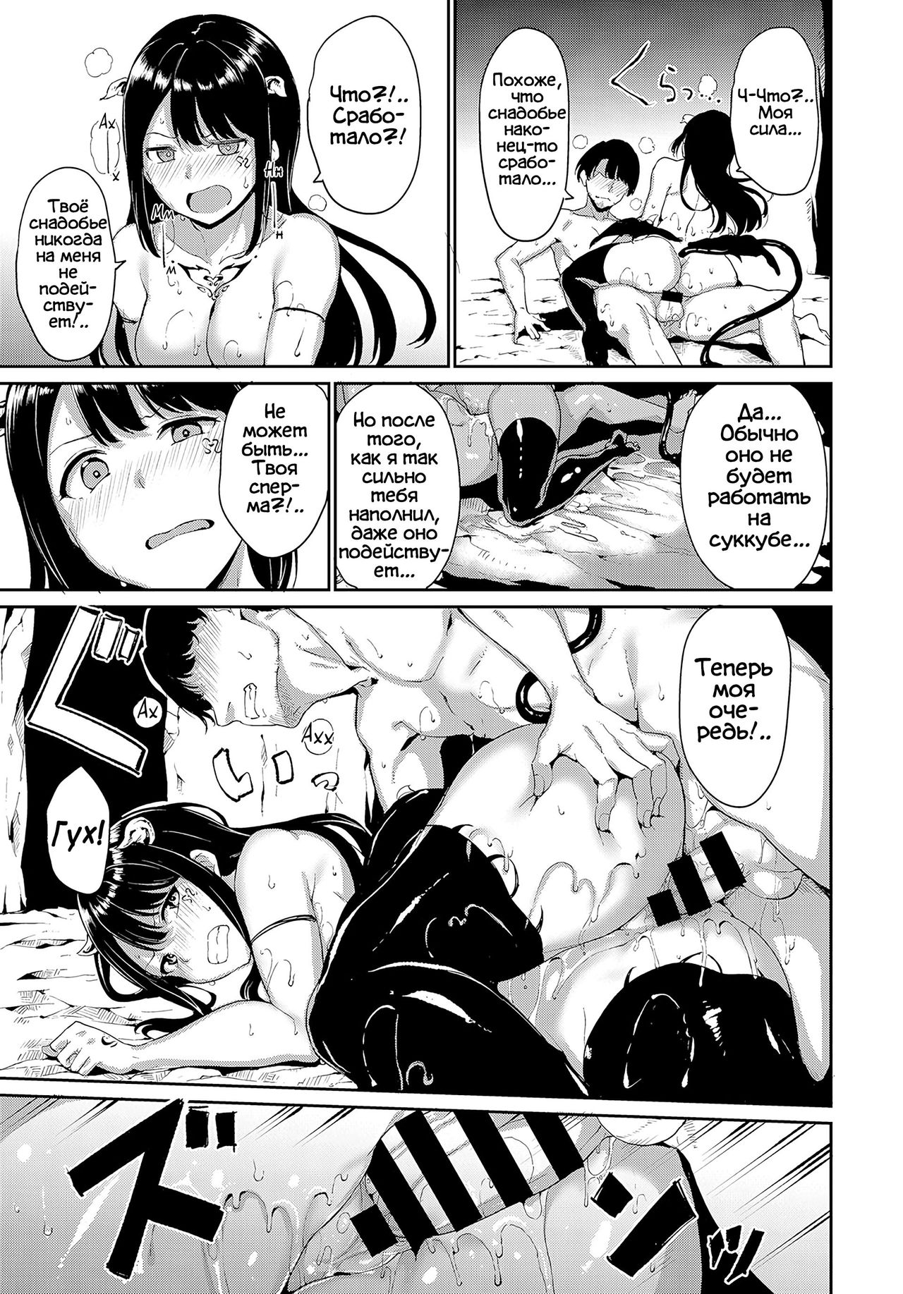 [Alp] Yamitsuki Mura Daisanya | Деревня охваченная тьмой (COMIC Anthurium 2019-10) [Russian] [Фидерок] [Digital] image number 17