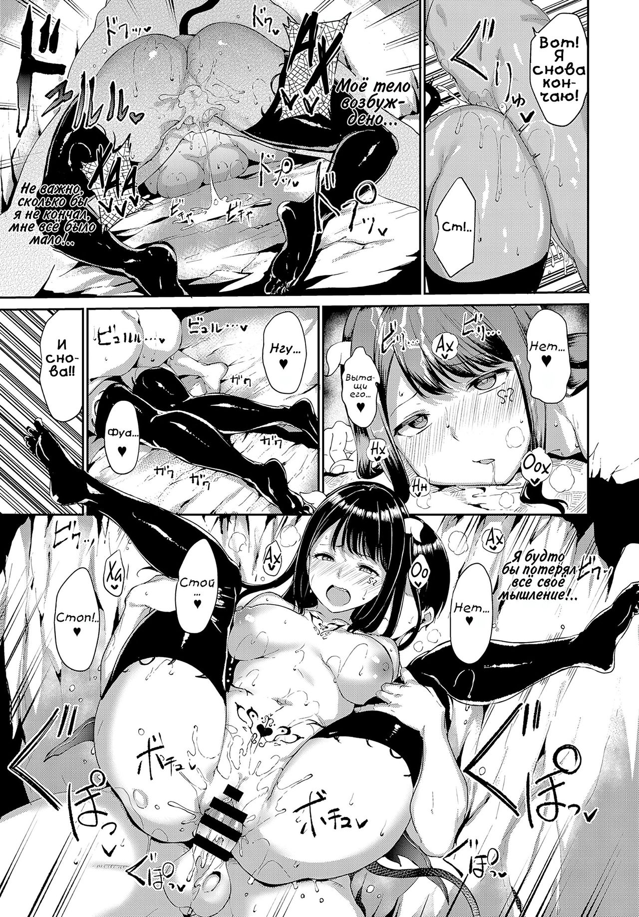 [Alp] Yamitsuki Mura Daisanya | Деревня охваченная тьмой (COMIC Anthurium 2019-10) [Russian] [Фидерок] [Digital] image number 19