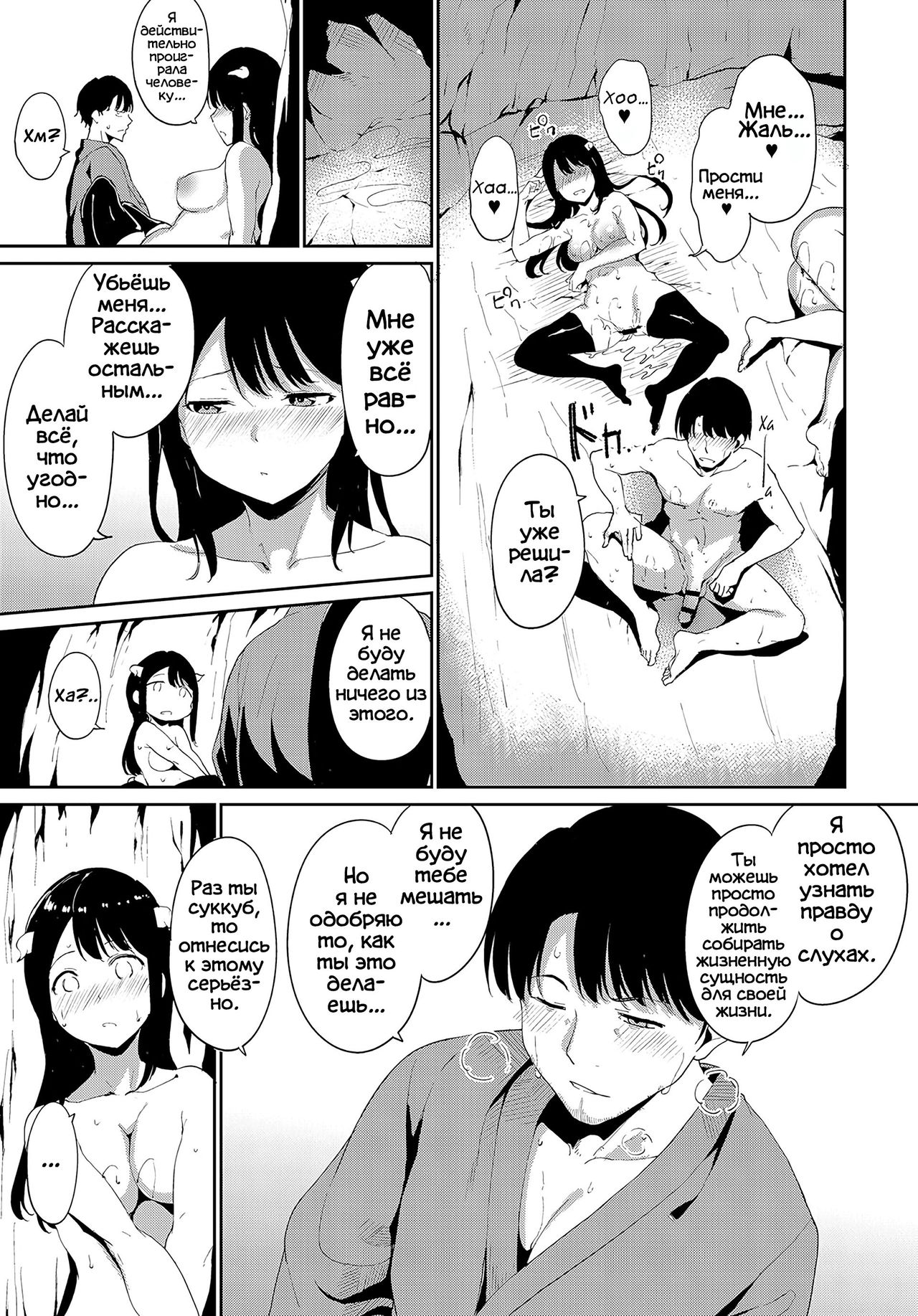 [Alp] Yamitsuki Mura Daisanya | Деревня охваченная тьмой (COMIC Anthurium 2019-10) [Russian] [Фидерок] [Digital] image number 23