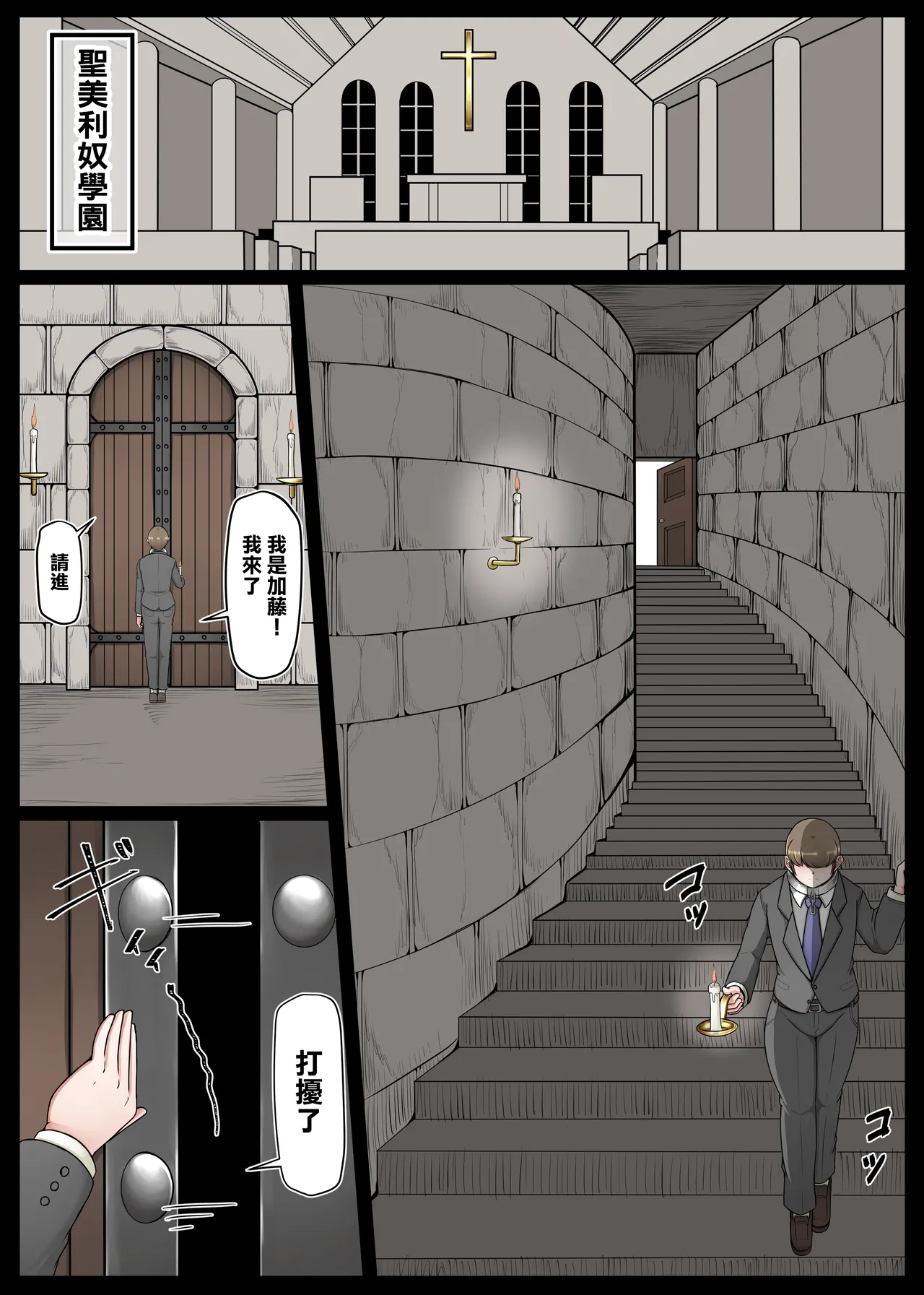 [Kaoritatsu Chaya (Ocha no Degarashi)] Seishori Youin Youin Hitoosu-kun [Seimerino Gakuen Hen] [Chinese] [臭鼬娘漢化組] 图片编号 3