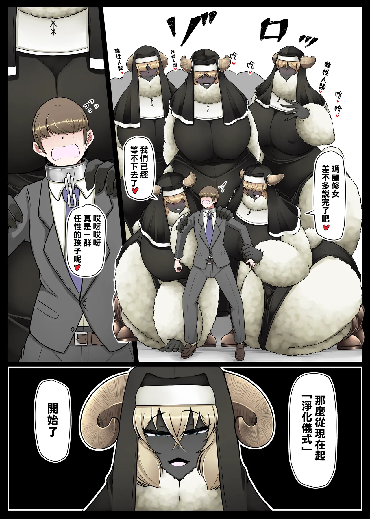 [Kaoritatsu Chaya (Ocha no Degarashi)] Seishori Youin Youin Hitoosu-kun [Seimerino Gakuen Hen] [Chinese] [臭鼬娘漢化組] 图片编号 5