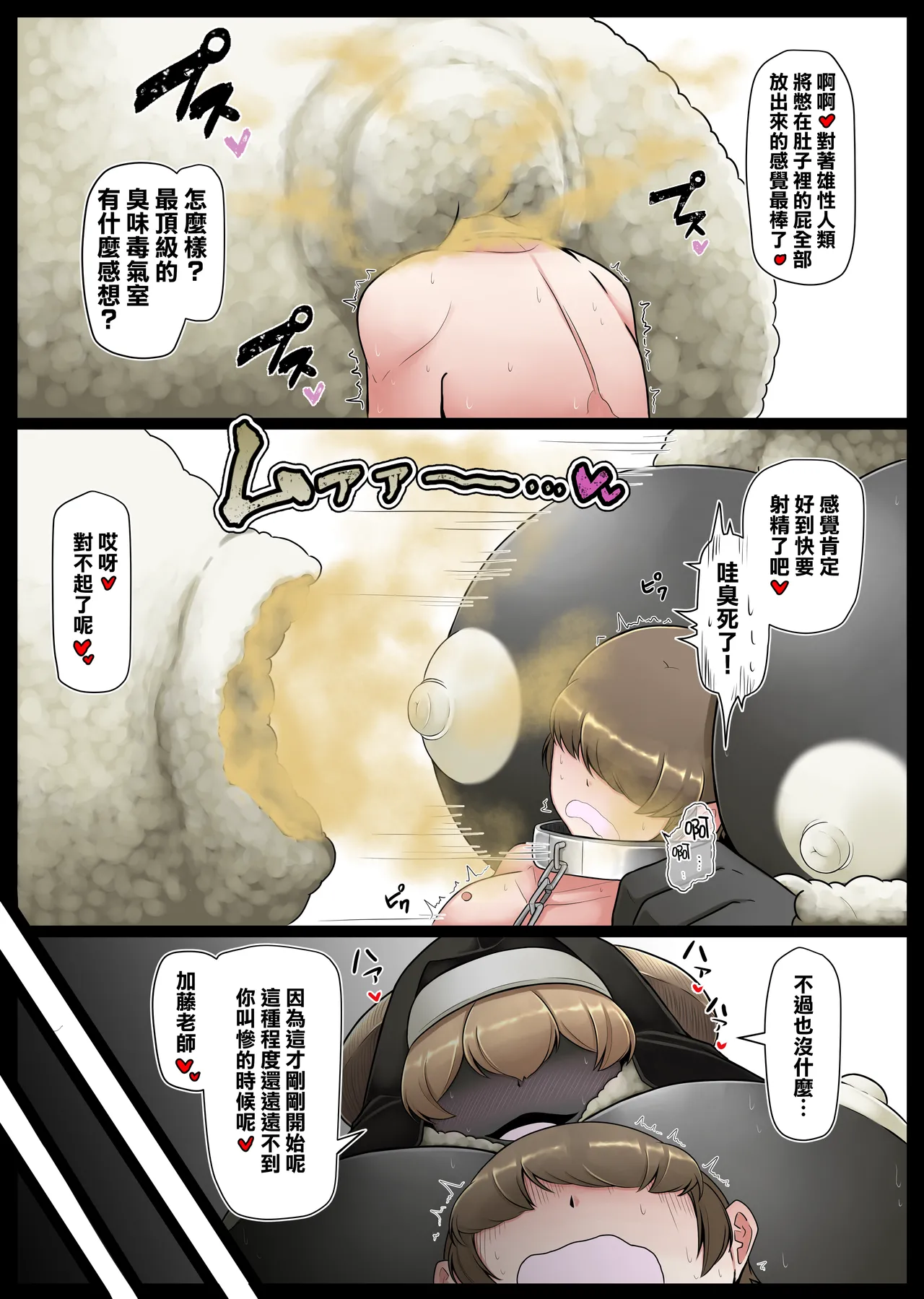 [Kaoritatsu Chaya (Ocha no Degarashi)] Seishori Youin Youin Hitoosu-kun [Seimerino Gakuen Hen] [Chinese] [臭鼬娘漢化組] 图片编号 19