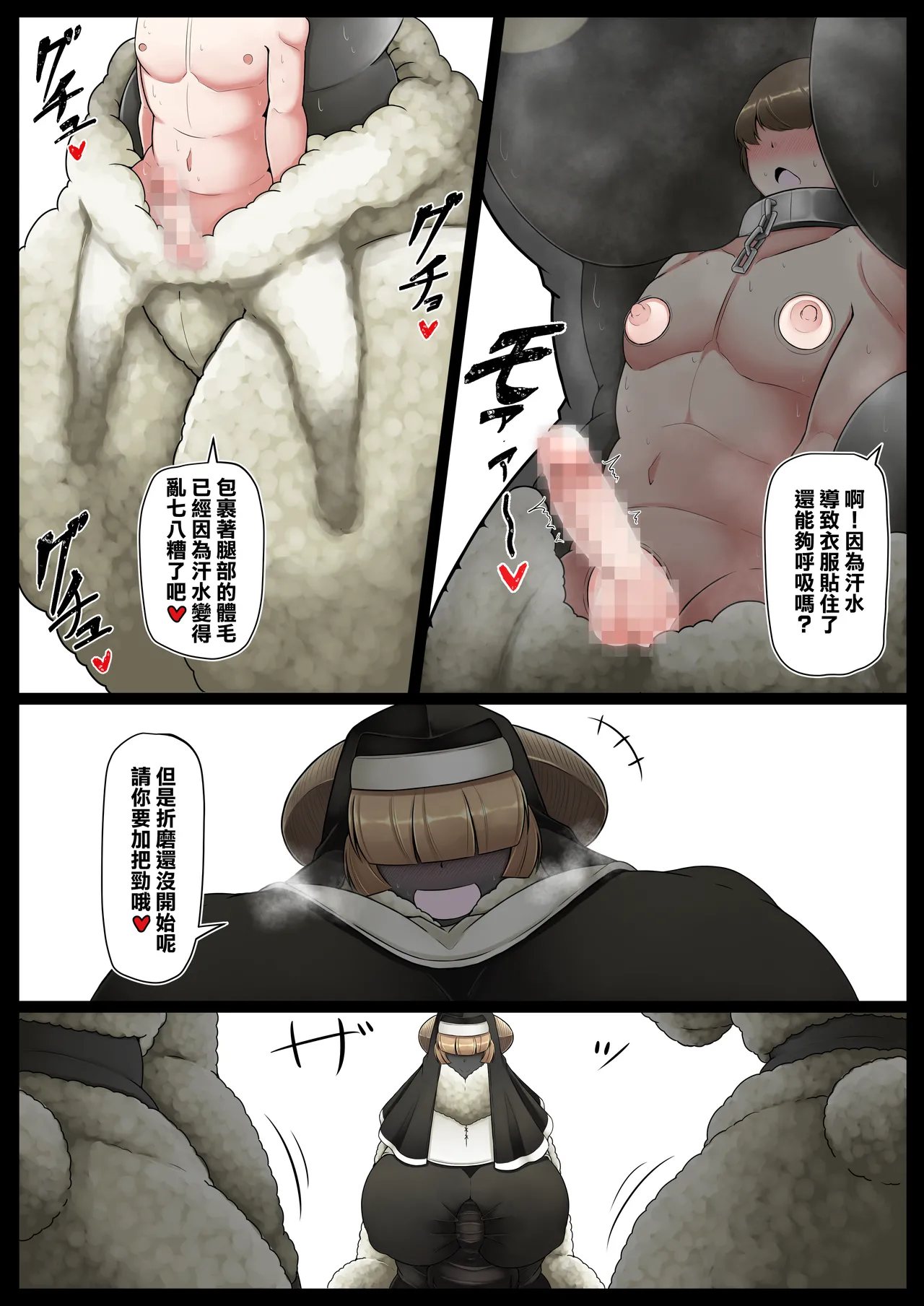 [Kaoritatsu Chaya (Ocha no Degarashi)] Seishori Youin Youin Hitoosu-kun [Seimerino Gakuen Hen] [Chinese] [臭鼬娘漢化組] 图片编号 21