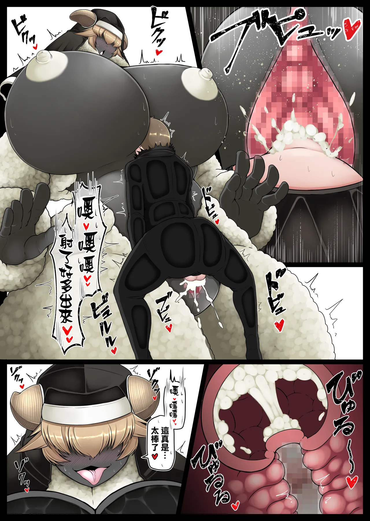 [Kaoritatsu Chaya (Ocha no Degarashi)] Seishori Youin Youin Hitoosu-kun [Seimerino Gakuen Hen] [Chinese] [臭鼬娘漢化組] 图片编号 26