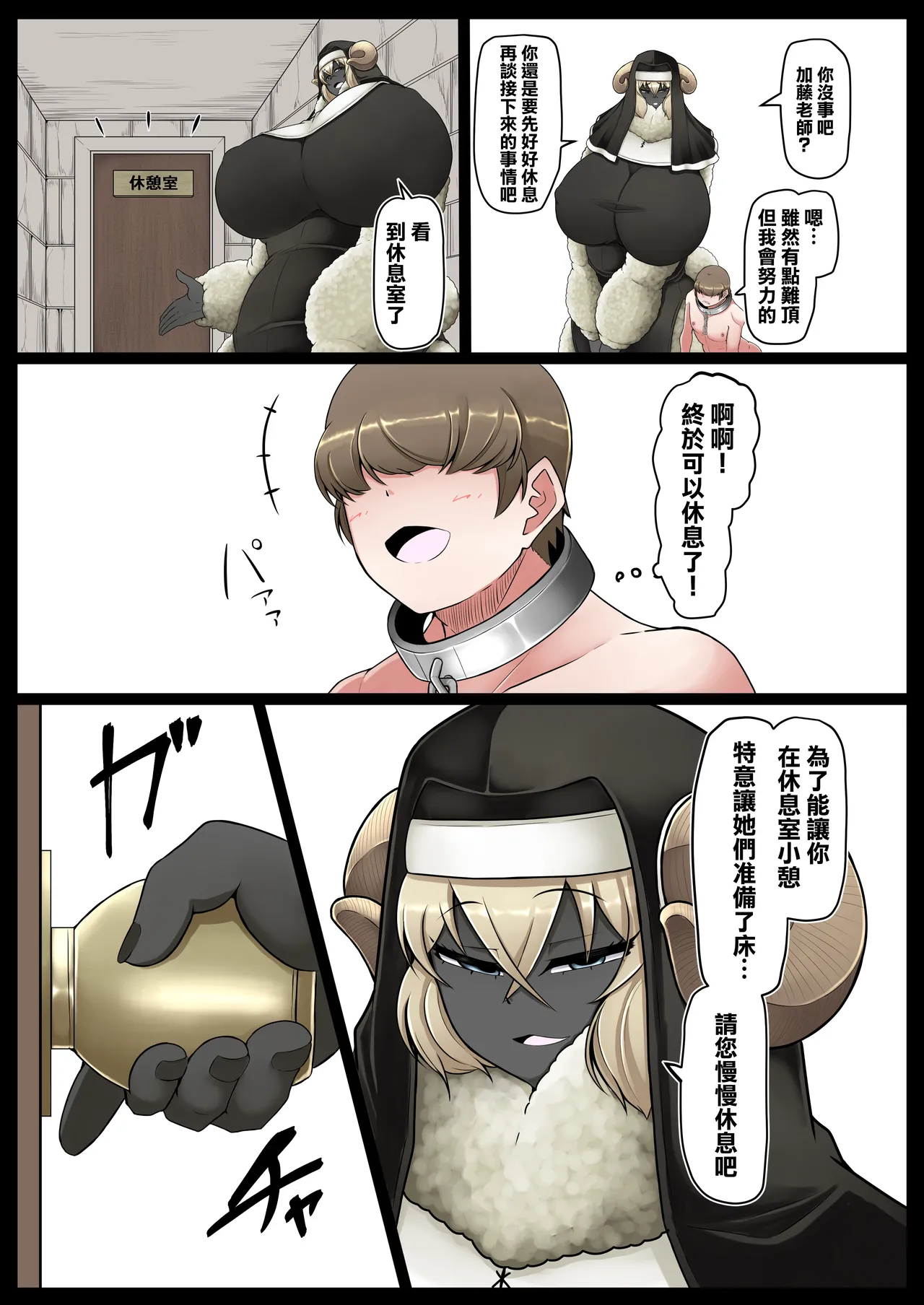 [Kaoritatsu Chaya (Ocha no Degarashi)] Seishori Youin Youin Hitoosu-kun [Seimerino Gakuen Hen] [Chinese] [臭鼬娘漢化組] 图片编号 28