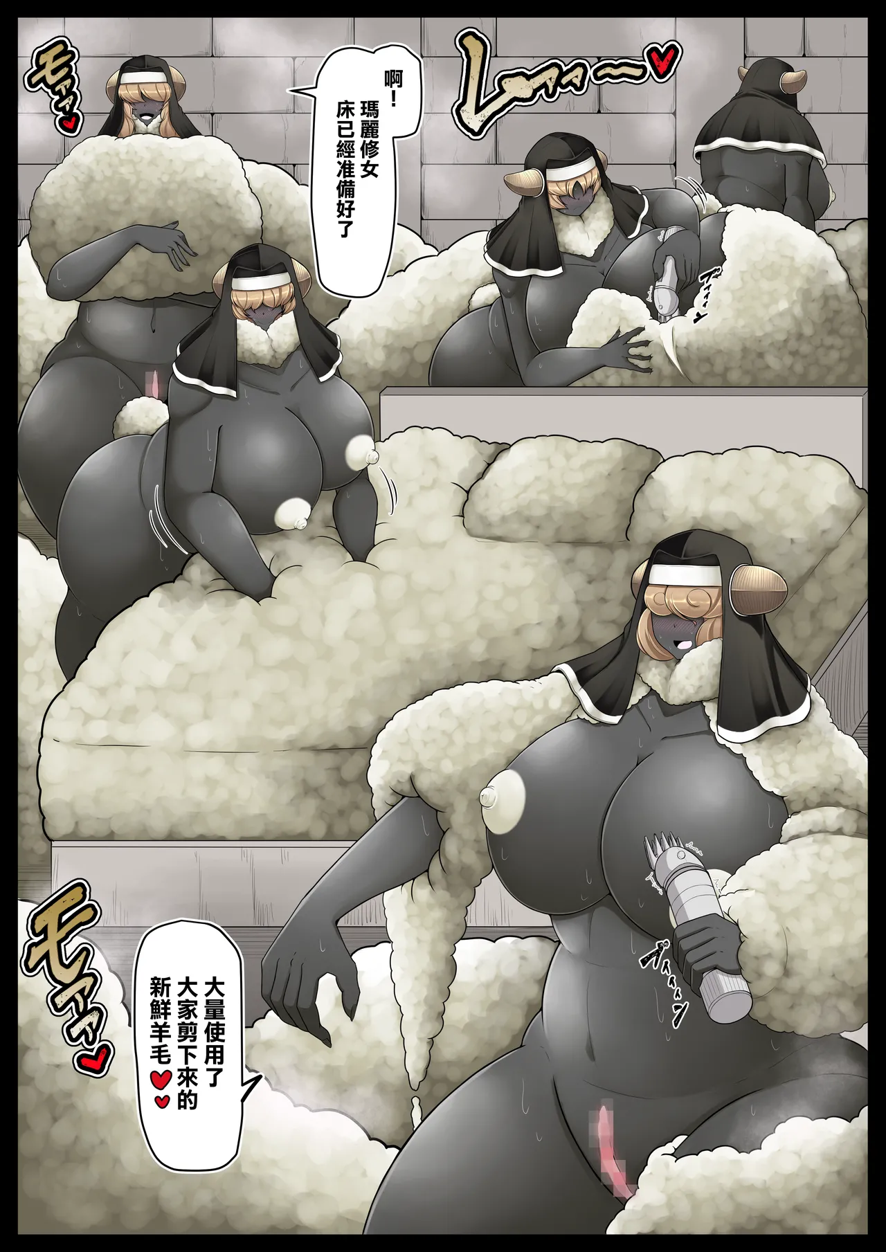 [Kaoritatsu Chaya (Ocha no Degarashi)] Seishori Youin Youin Hitoosu-kun [Seimerino Gakuen Hen] [Chinese] [臭鼬娘漢化組] 图片编号 29