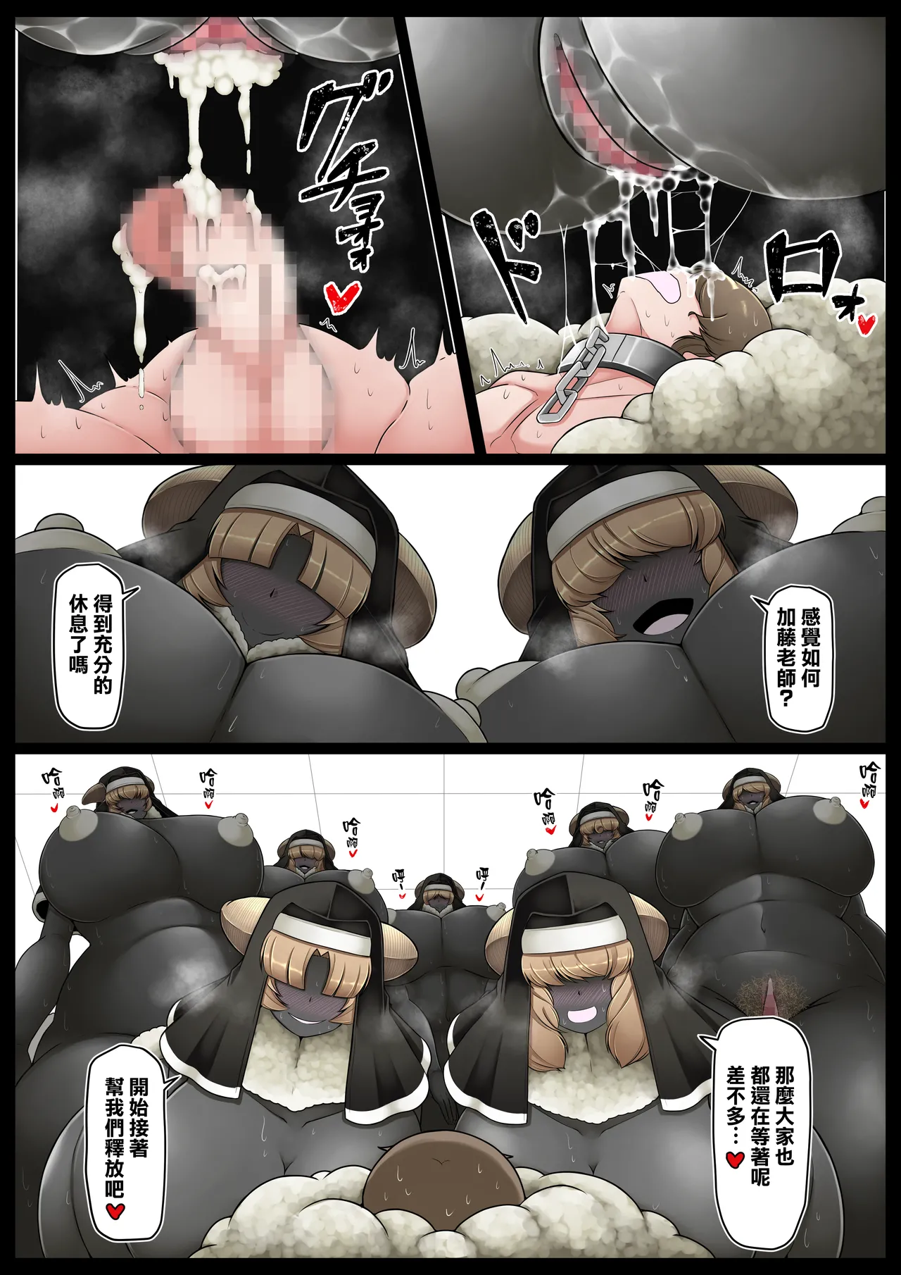 [Kaoritatsu Chaya (Ocha no Degarashi)] Seishori Youin Youin Hitoosu-kun [Seimerino Gakuen Hen] [Chinese] [臭鼬娘漢化組] 图片编号 39