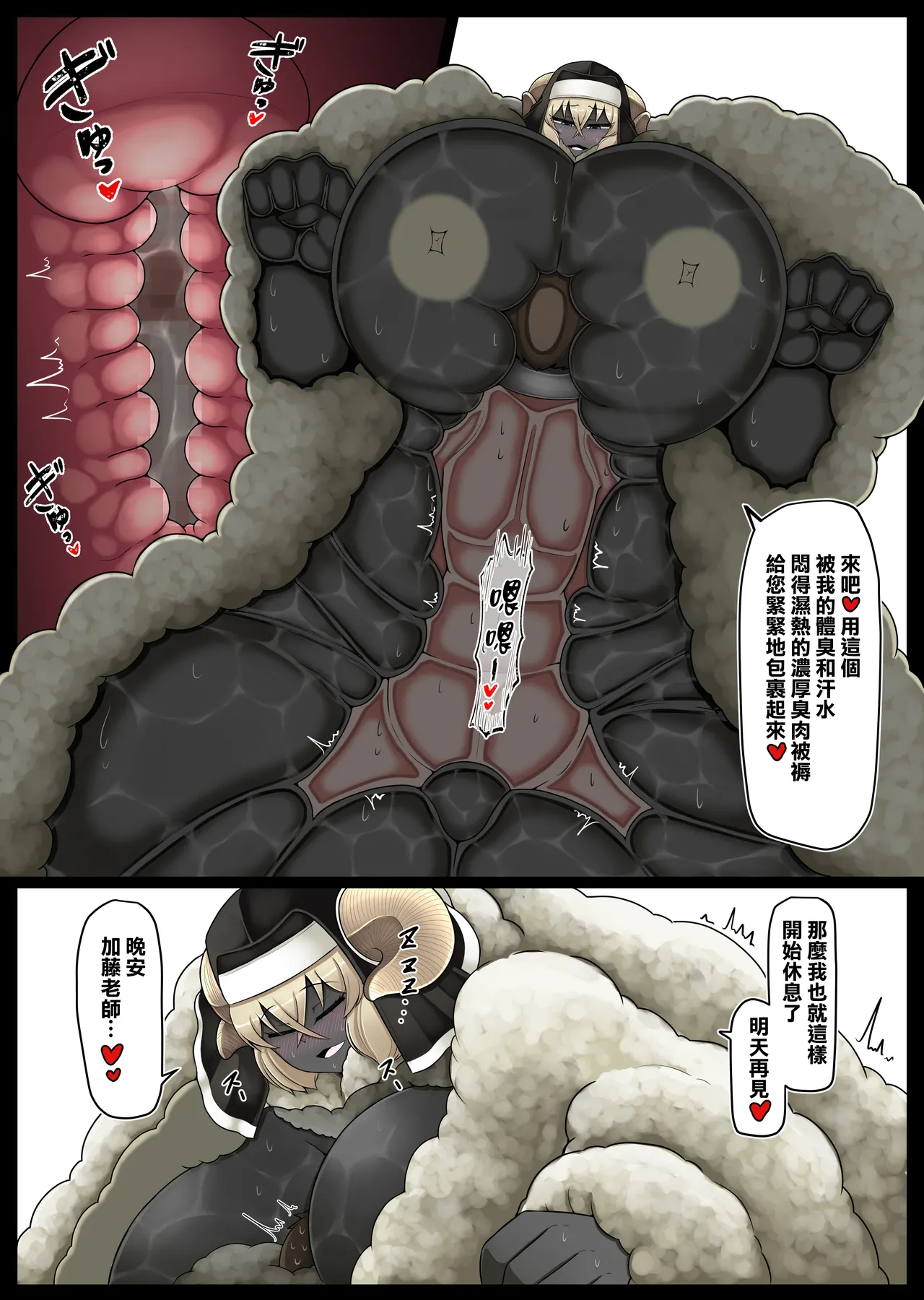 [Kaoritatsu Chaya (Ocha no Degarashi)] Seishori Youin Youin Hitoosu-kun [Seimerino Gakuen Hen] [Chinese] [臭鼬娘漢化組] 图片编号 44