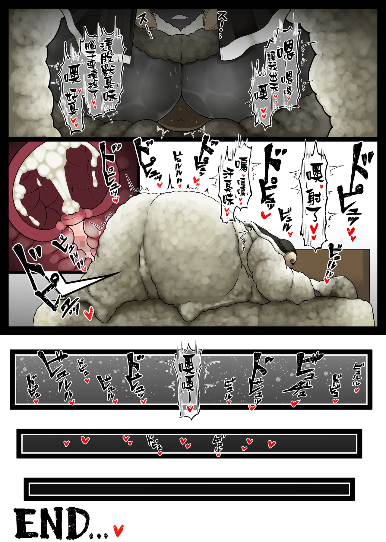 [Kaoritatsu Chaya (Ocha no Degarashi)] Seishori Youin Youin Hitoosu-kun [Seimerino Gakuen Hen] [Chinese] [臭鼬娘漢化組] 图片编号 45