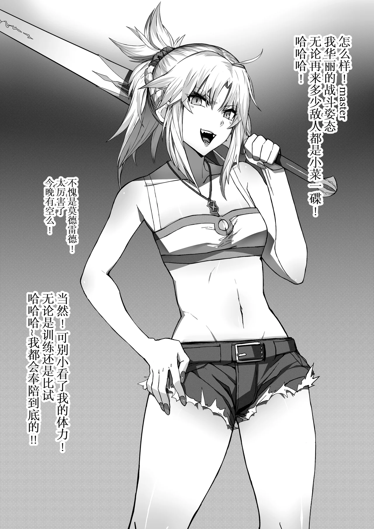 [Hiro潶] 《课外补习》 2eme image