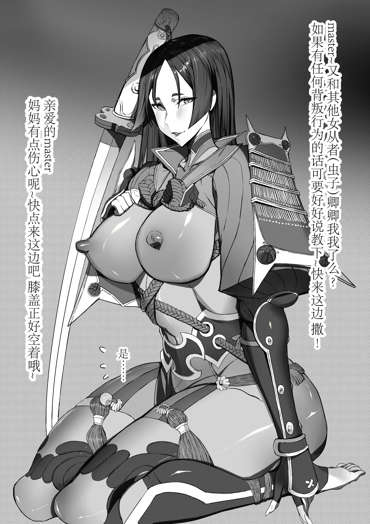 [Hiro潶] 《说教》 image number 2