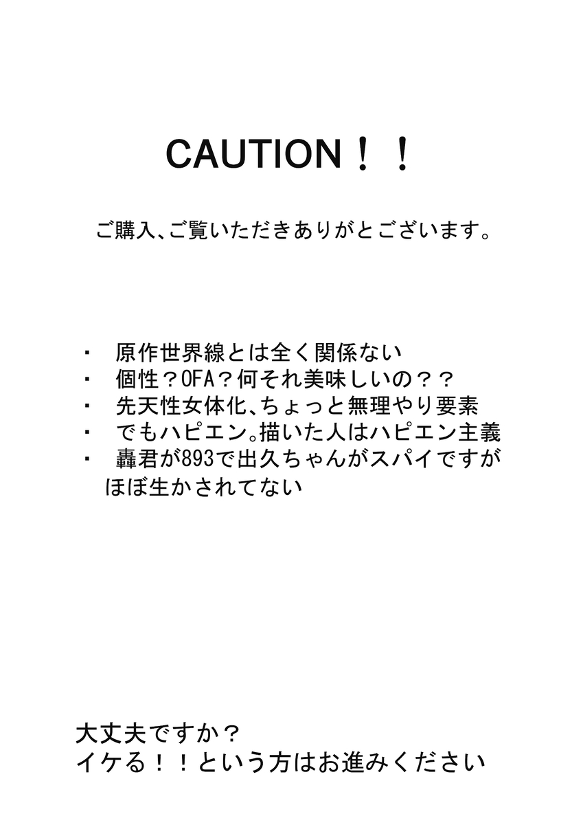 [ Dàshǐ SWEET SPY❤HEARTFUL YAKUZA](Boku no Hero Academia] 图片编号 2