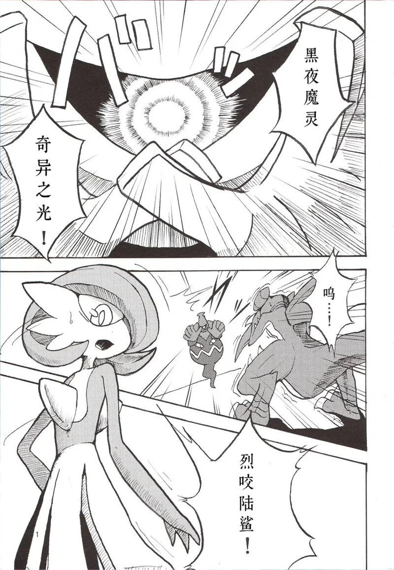 个人汉化《恋爱的形状是》 image number 2