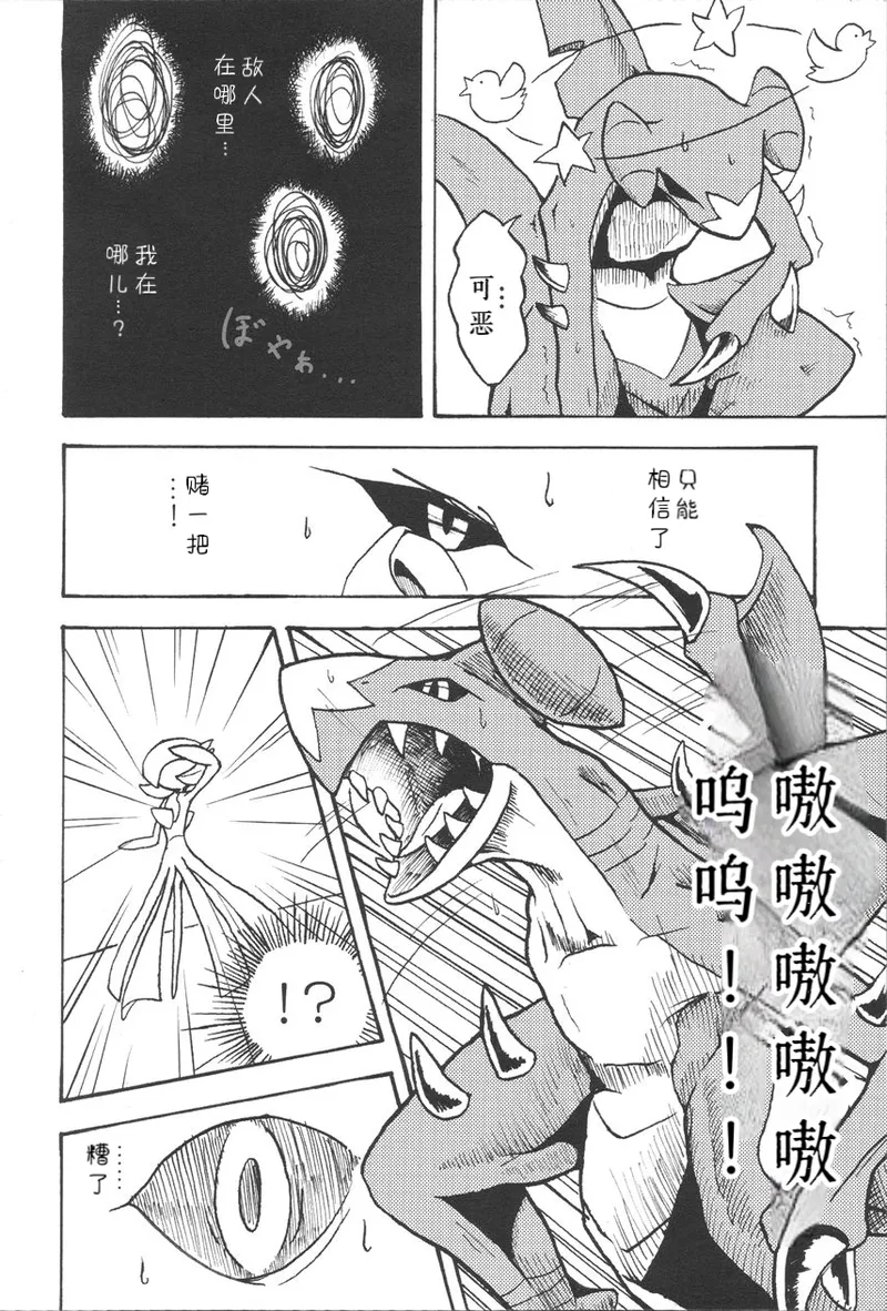 个人汉化《恋爱的形状是》 image number 3