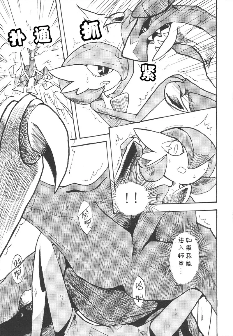 个人汉化《恋爱的形状是》 image number 4