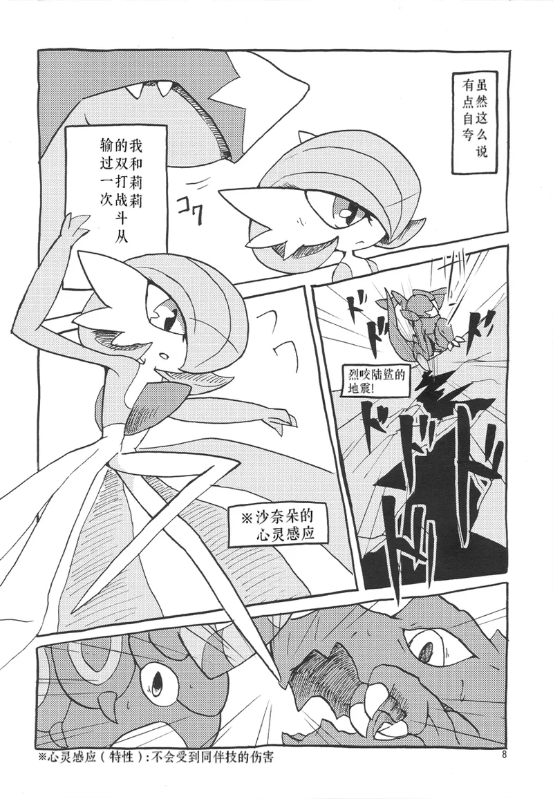 个人汉化《恋爱的形状是》 image number 9