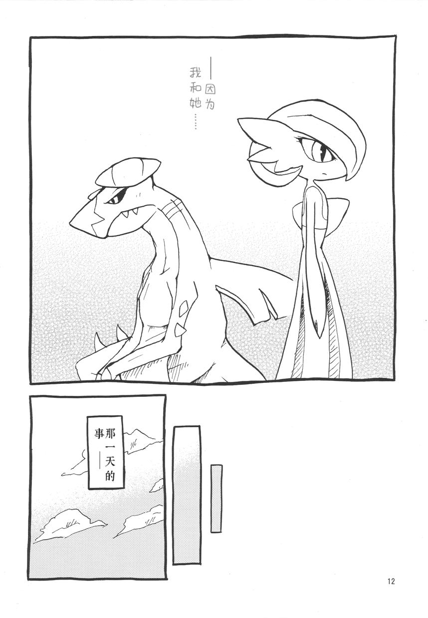 个人汉化《恋爱的形状是》 image number 13