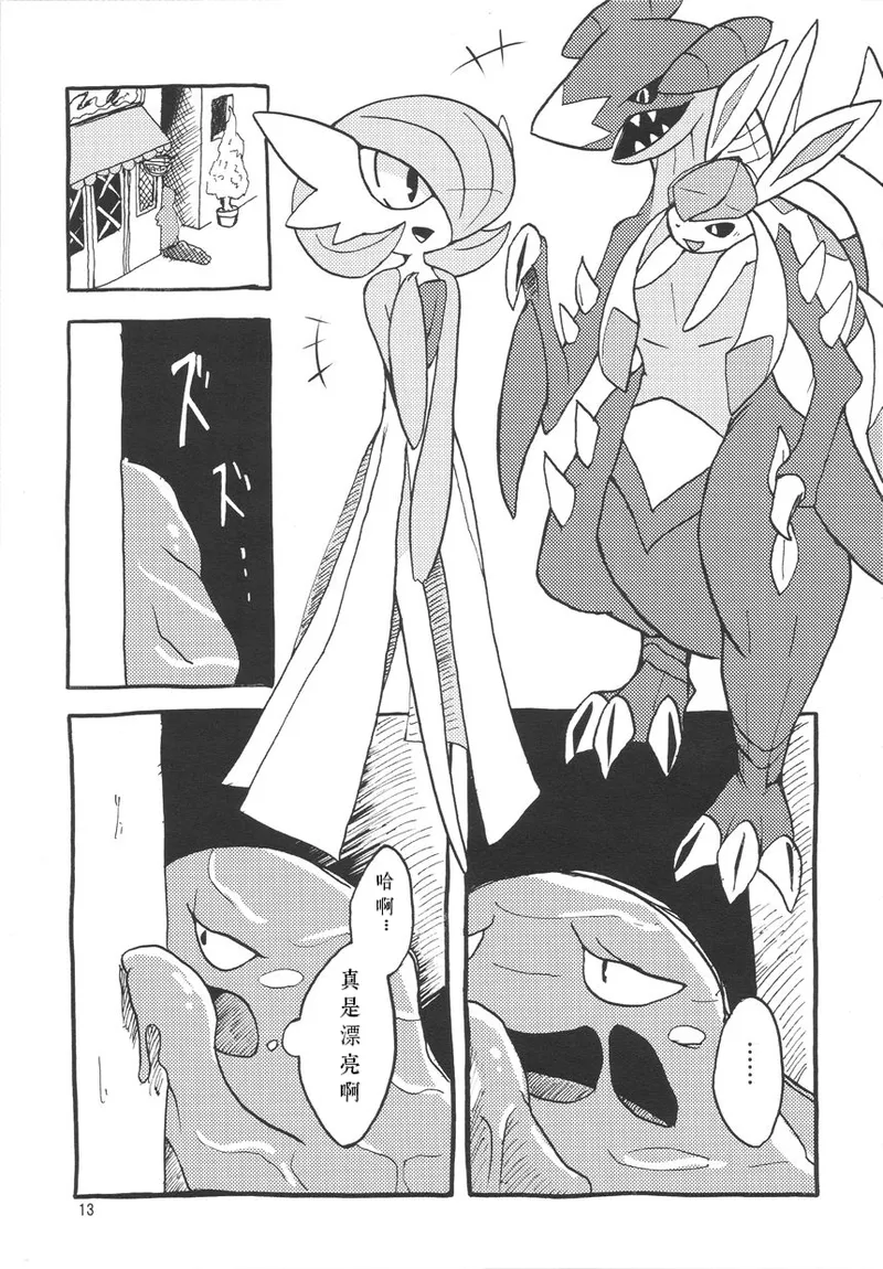 个人汉化《恋爱的形状是》 image number 14