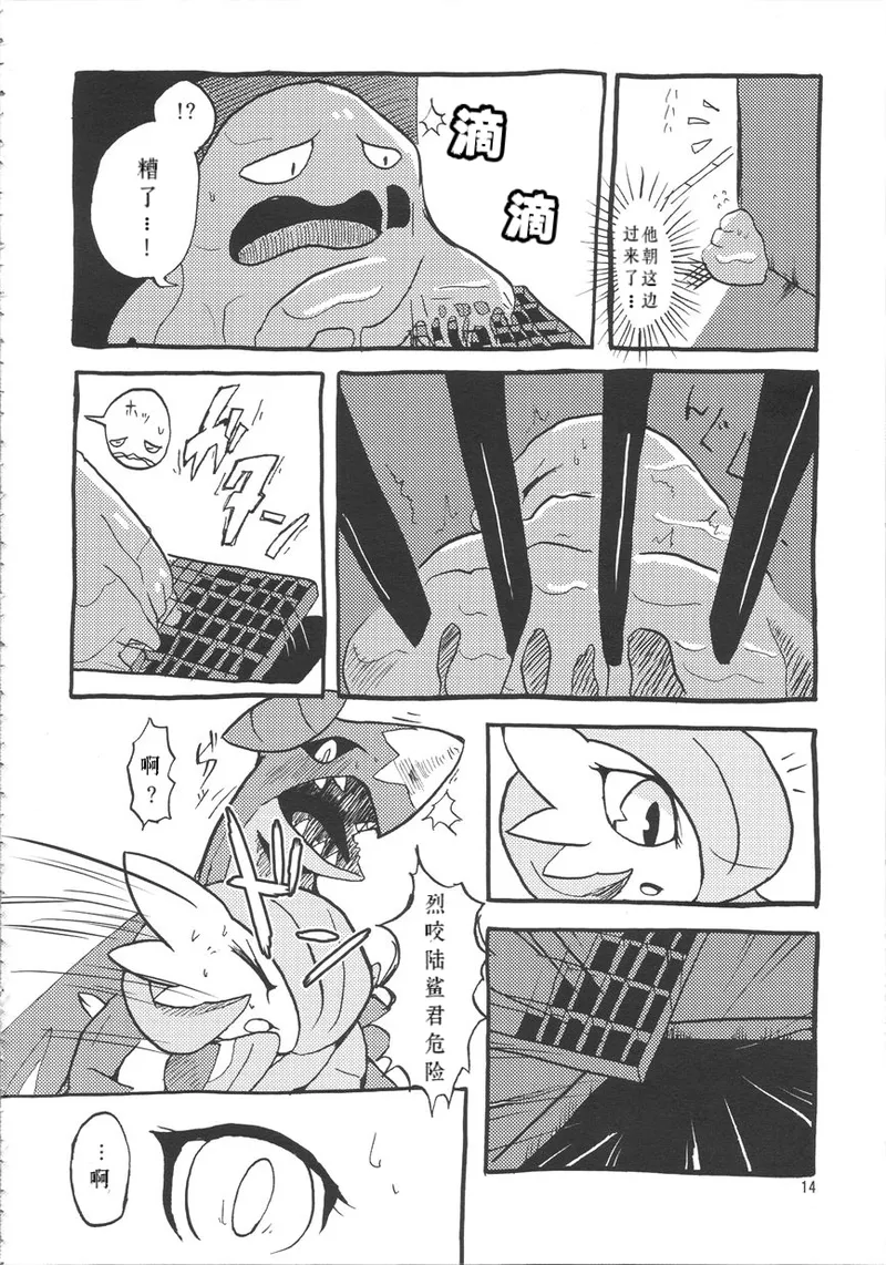 个人汉化《恋爱的形状是》 image number 15