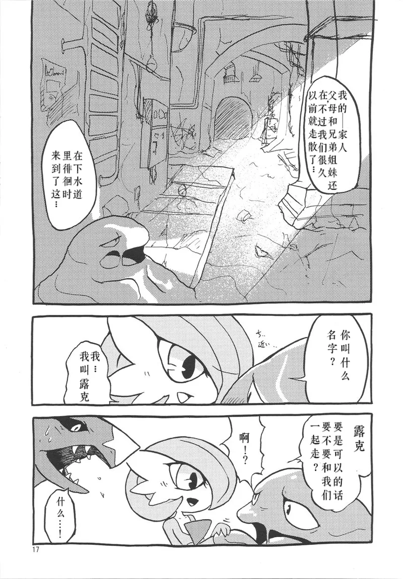 个人汉化《恋爱的形状是》 image number 18