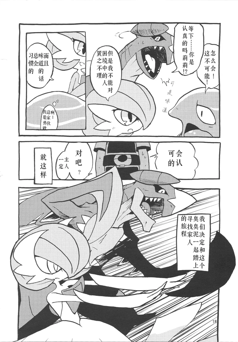 个人汉化《恋爱的形状是》 image number 19