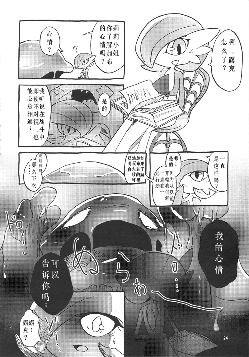 个人汉化《恋爱的形状是》 image number 25