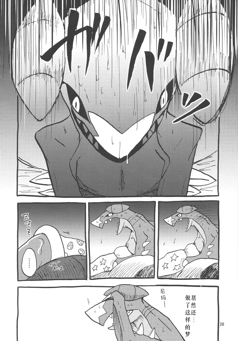 个人汉化《恋爱的形状是》 image number 27