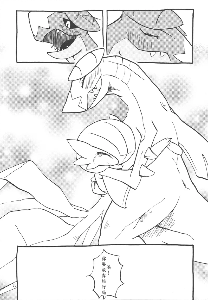 个人汉化《恋爱的形状是》 image number 36