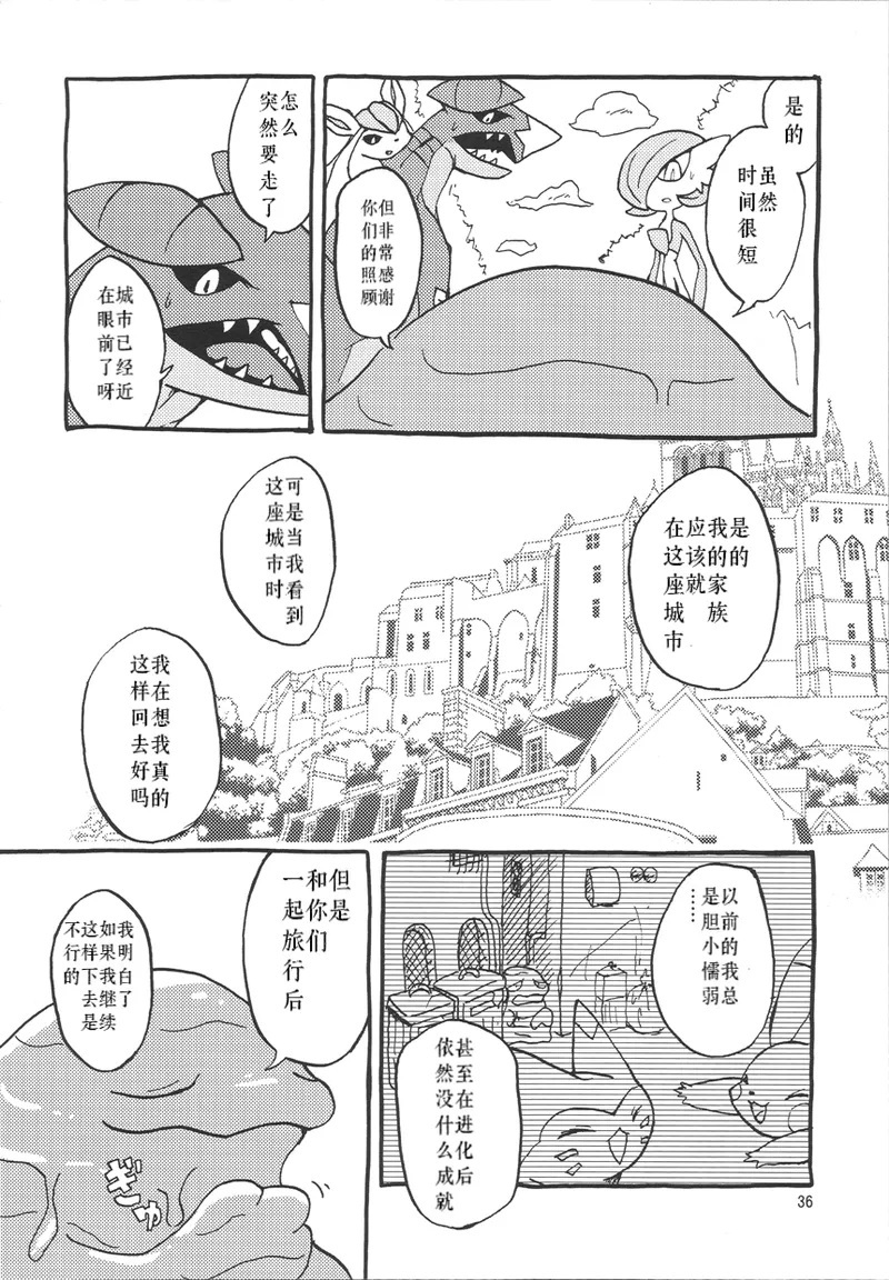 个人汉化《恋爱的形状是》 image number 37