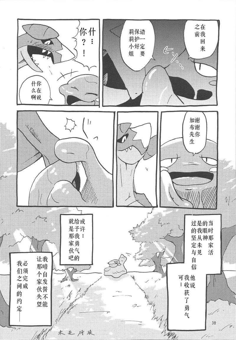 个人汉化《恋爱的形状是》 image number 38