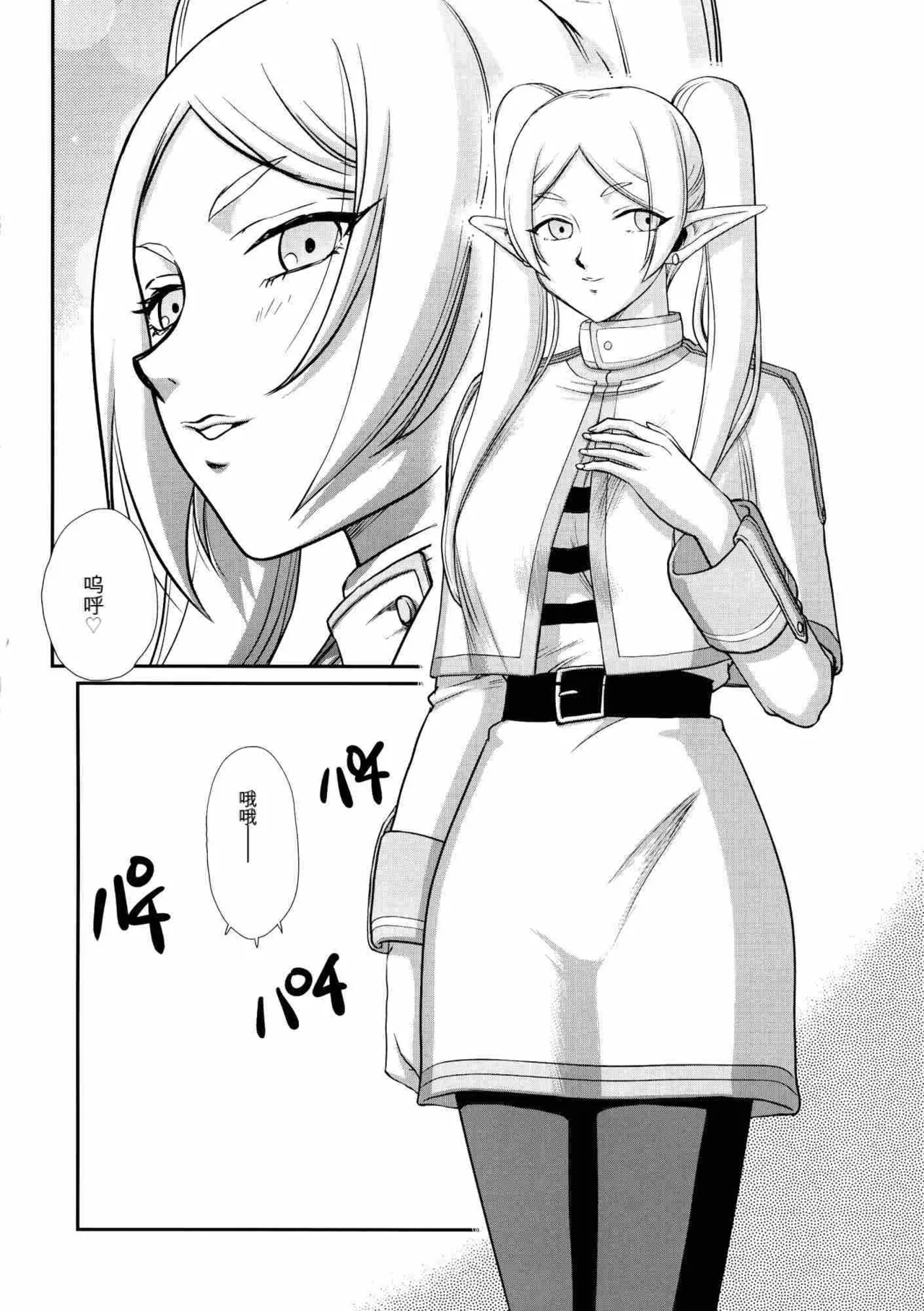 (C104) [LTM (Taira Hajime)] Toshiue no Onee-san. (Sousou no Frieren) [Chinese] [GPT4机翻] 7eme image