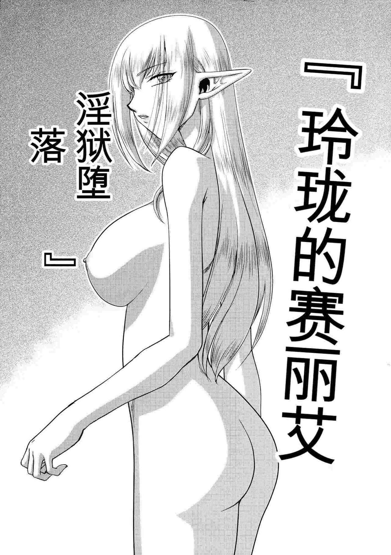 (C104) [LTM (Taira Hajime)] Toshiue no Onee-san. (Sousou no Frieren) [Chinese] [GPT4机翻] 16eme image