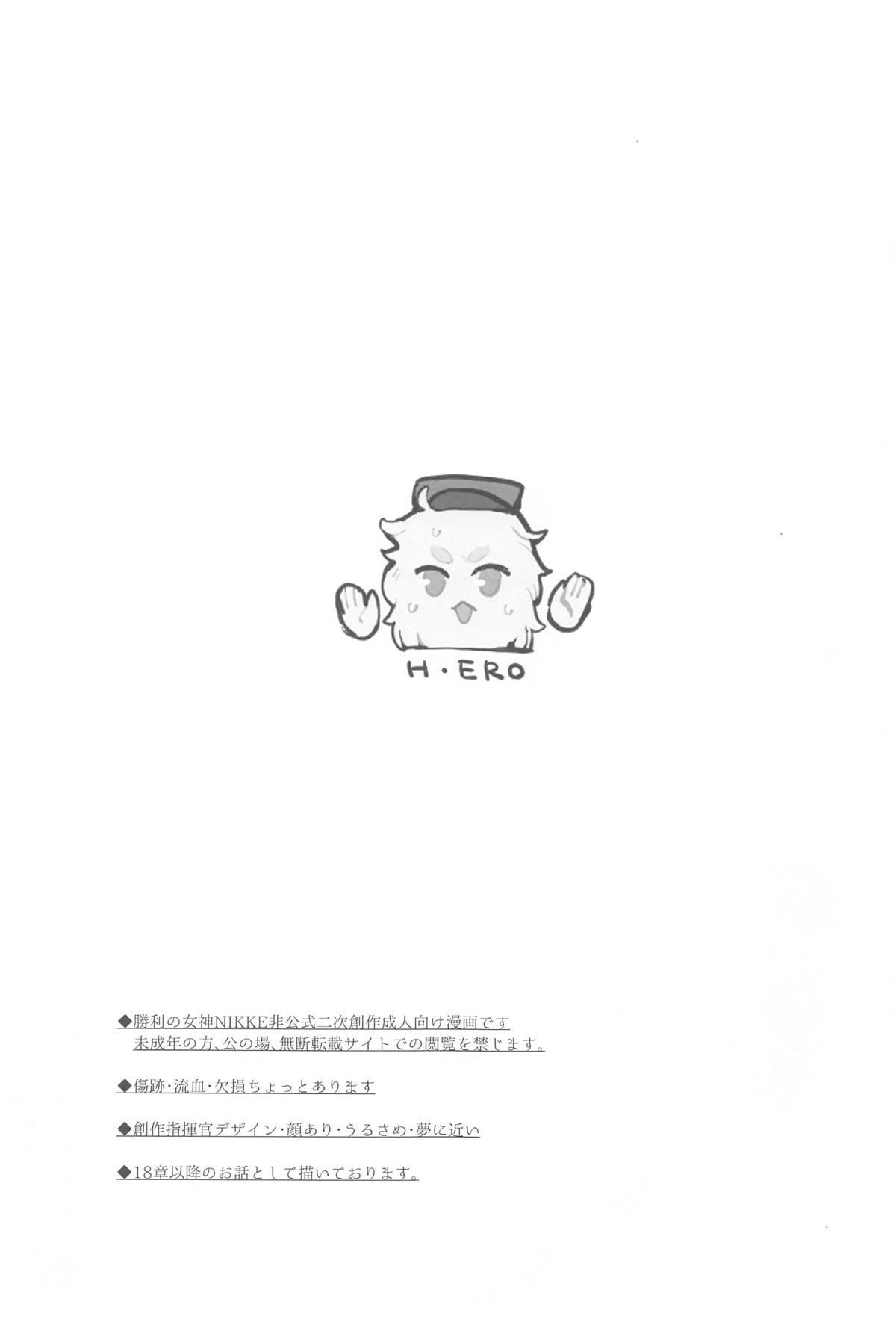 (C104) [Shuukyuu Youka (Ohisashiburi)] Self abuse (Goddess of Victory: Nikke) [French] [Northface] imagen número 2