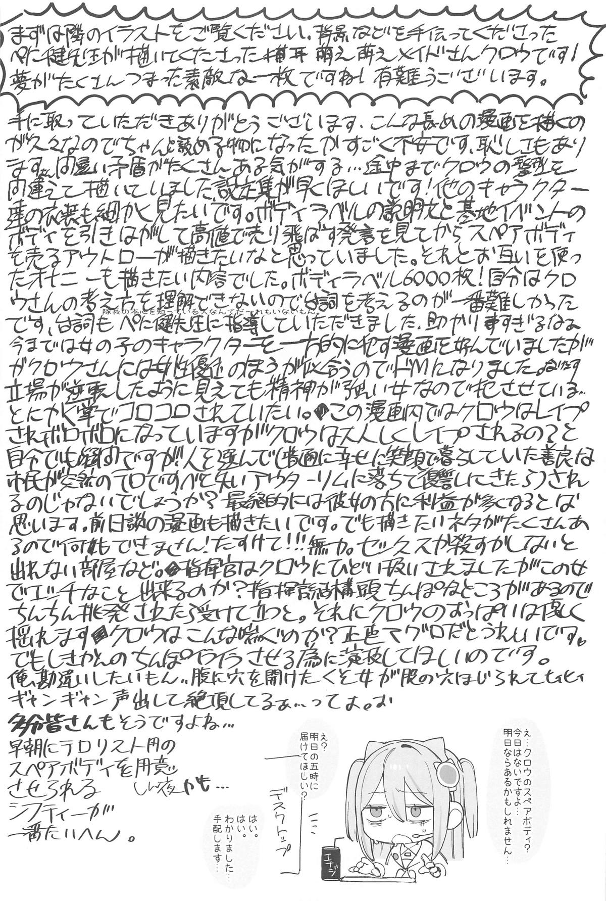 (C104) [Shuukyuu Youka (Ohisashiburi)] Self abuse (Goddess of Victory: Nikke) [French] [Northface] imagen número 41