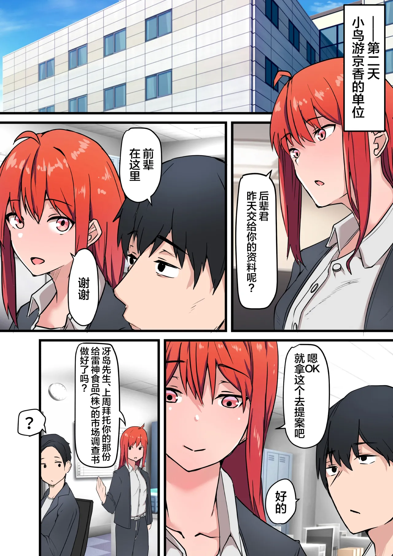 [鬼塚クリス] 生セックス 寝取られ配信 ～結婚記念日にセックス配信が会社の同僚にバレ [中国翻訳] 图片编号 6