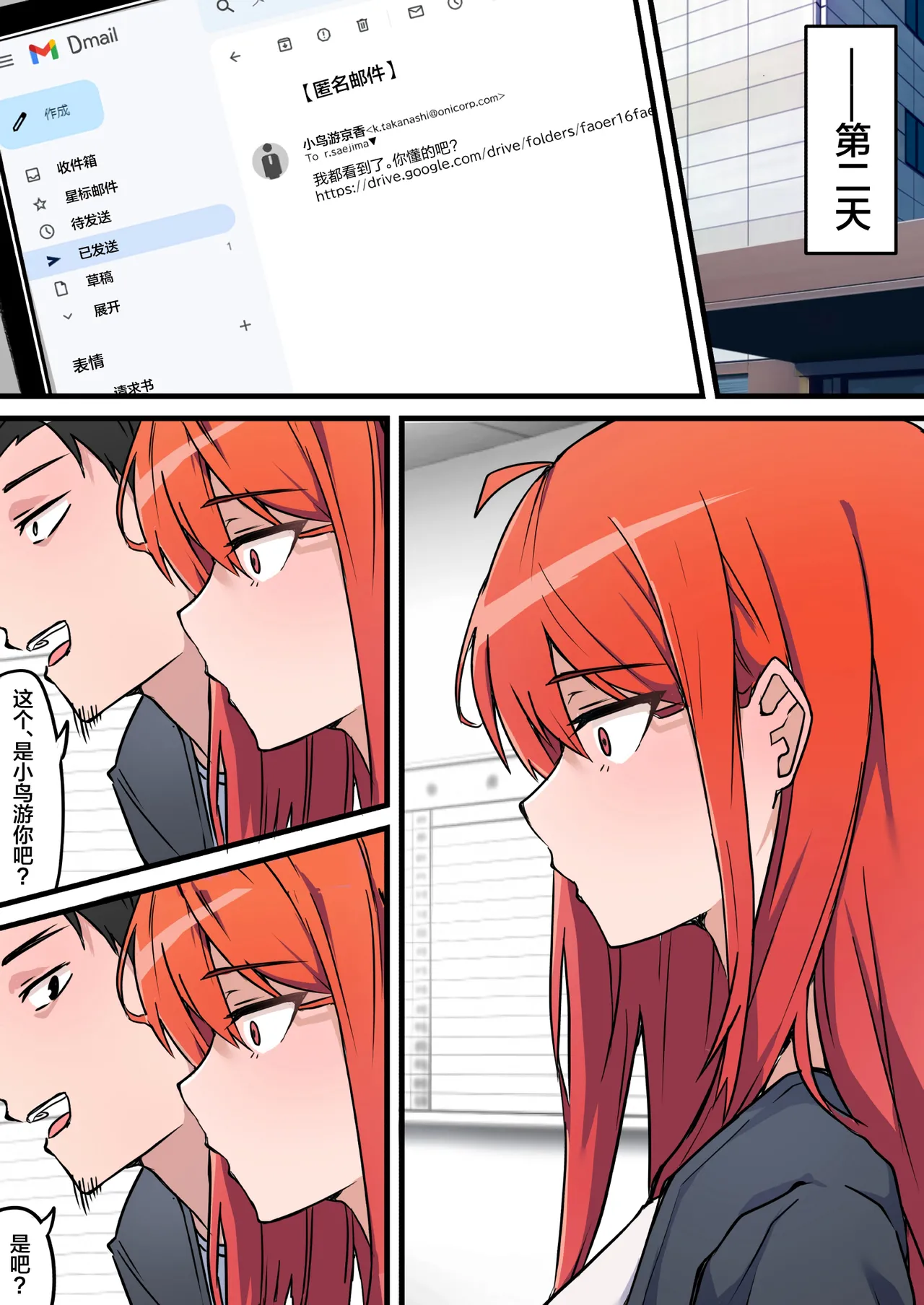 [鬼塚クリス] 生セックス 寝取られ配信 ～結婚記念日にセックス配信が会社の同僚にバレ [中国翻訳] 图片编号 14