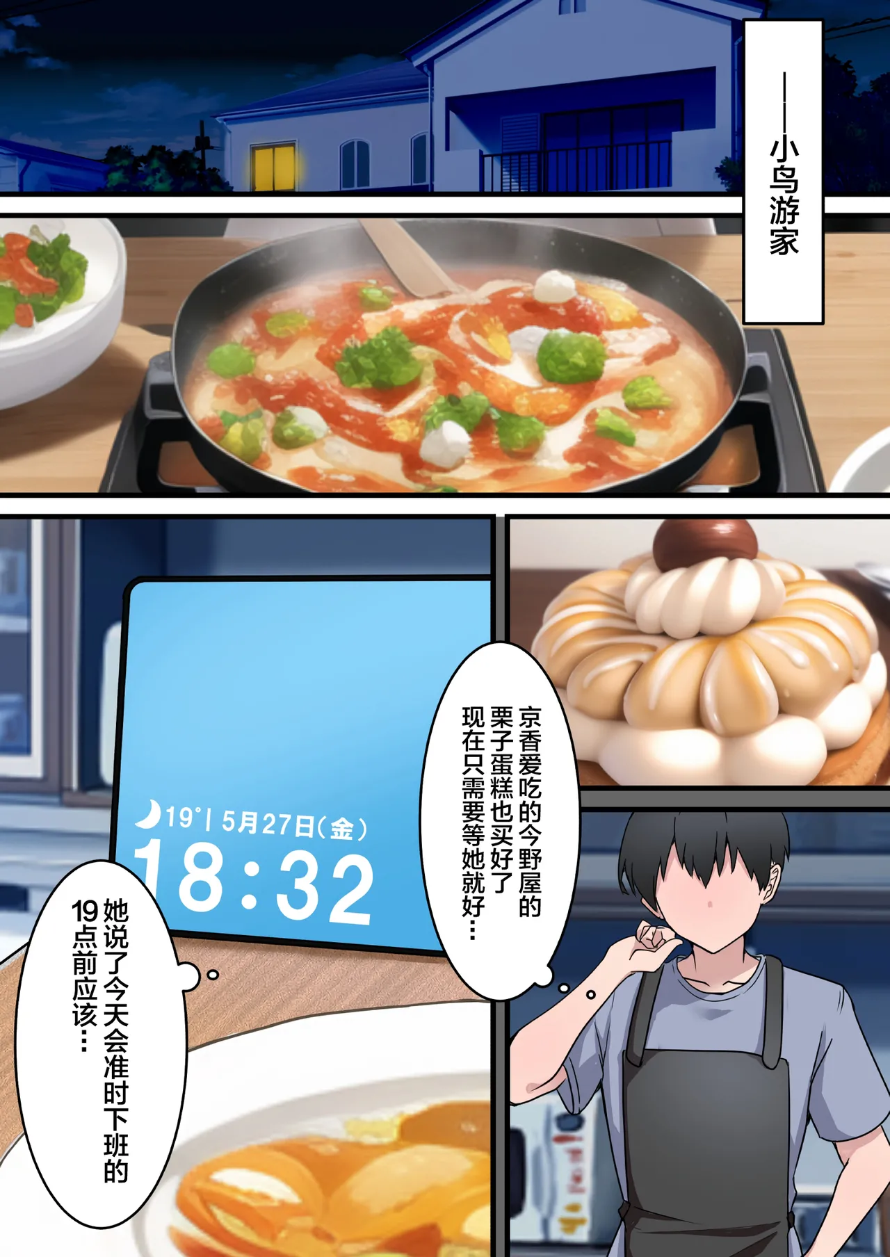 [鬼塚クリス] 生セックス 寝取られ配信 ～結婚記念日にセックス配信が会社の同僚にバレ [中国翻訳] 图片编号 16