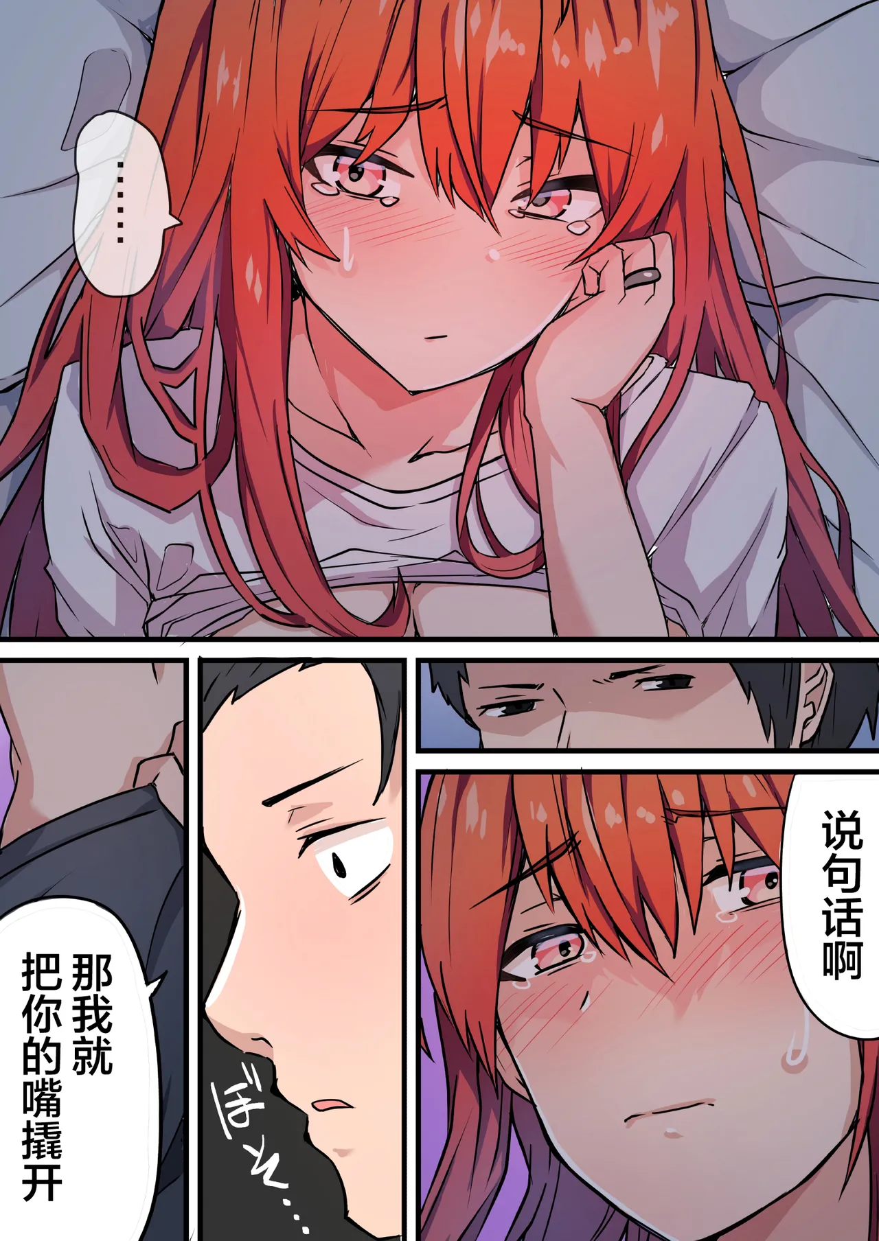 [鬼塚クリス] 生セックス 寝取られ配信 ～結婚記念日にセックス配信が会社の同僚にバレ [中国翻訳] 图片编号 22