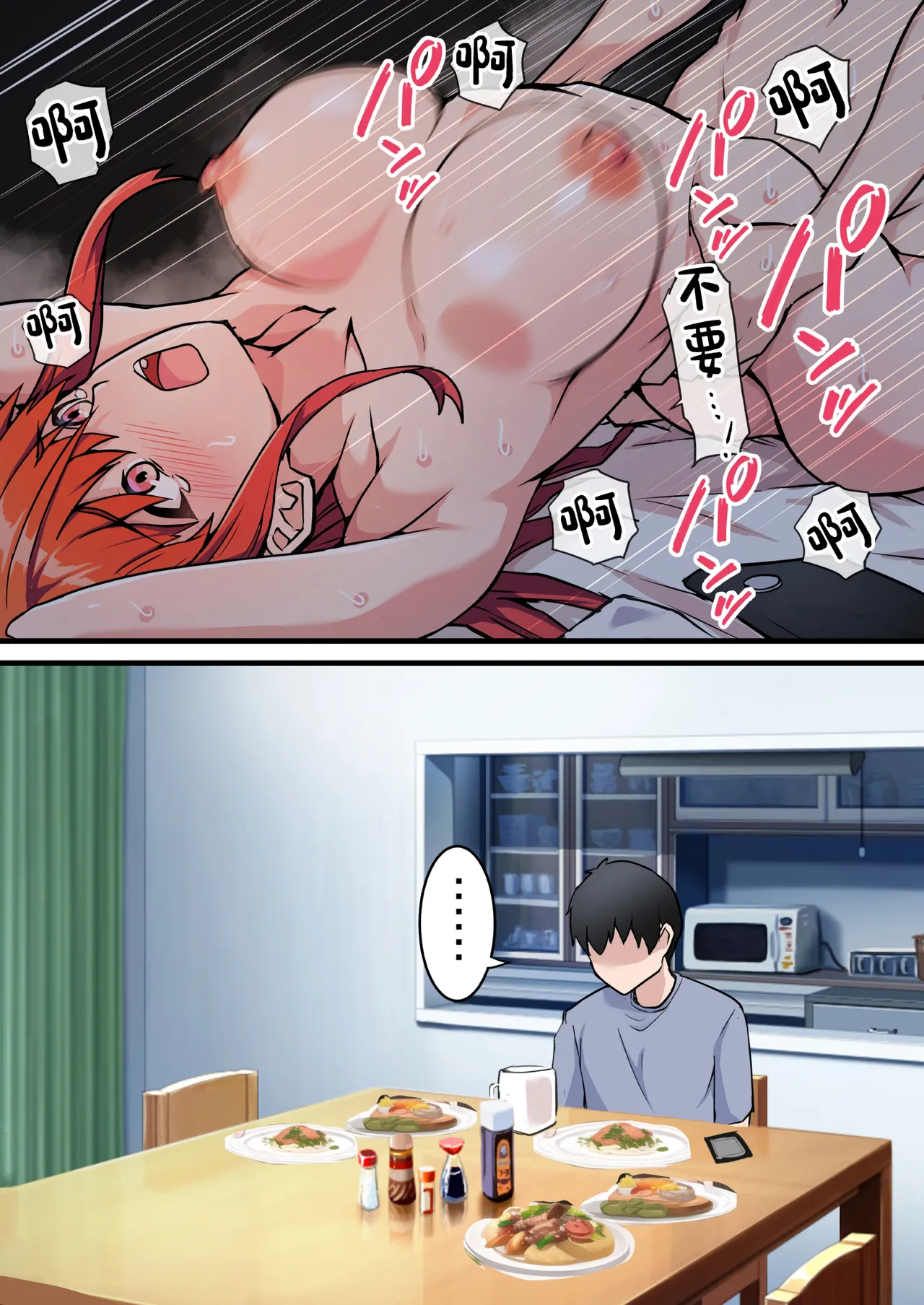 [鬼塚クリス] 生セックス 寝取られ配信 ～結婚記念日にセックス配信が会社の同僚にバレ [中国翻訳] 图片编号 25