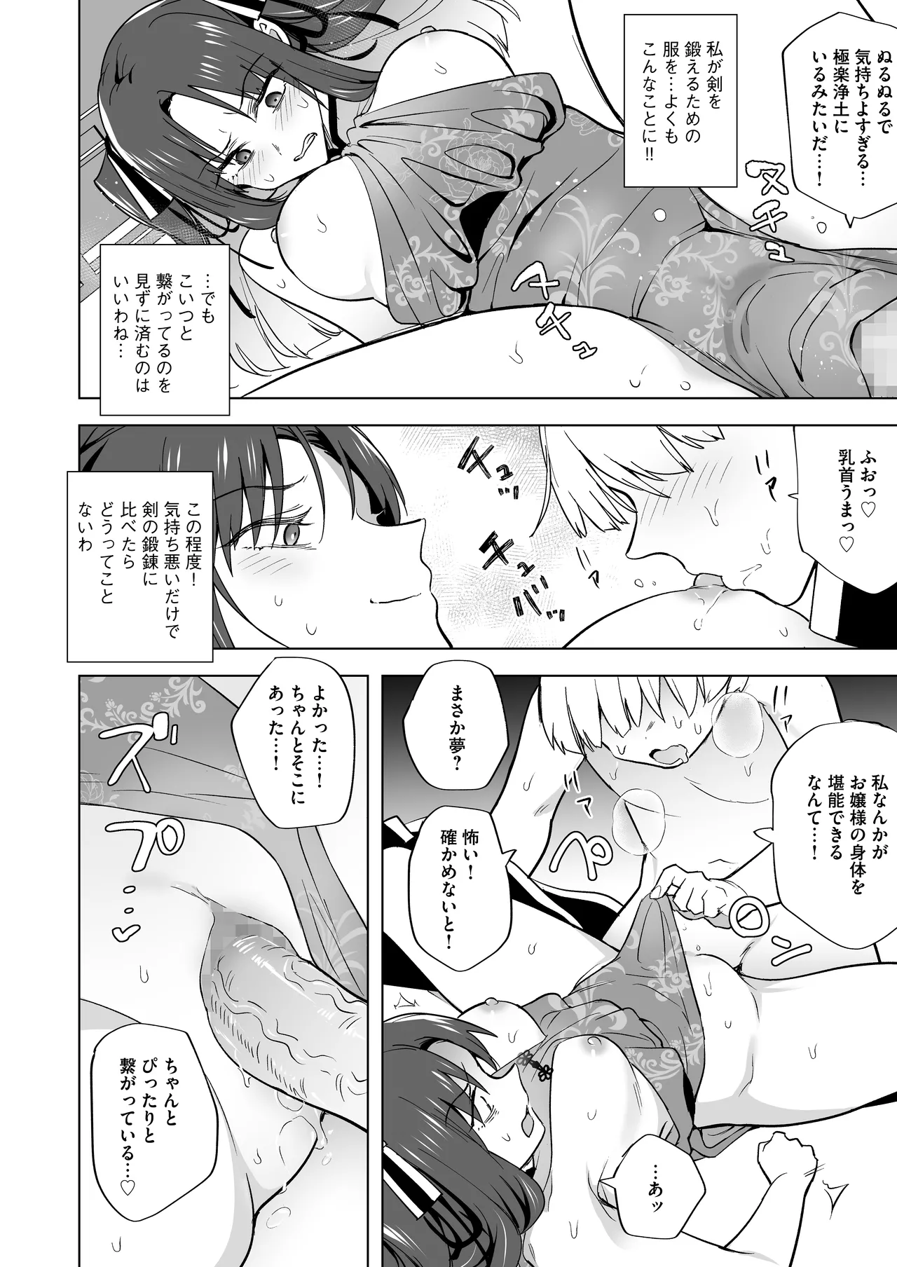 [Refrevo Comic (Tokiwa Yutaka)] いいから私に種付けしなさい！！ 〜強気お嬢様は、使用人のフィアンセとなり開発される [Digital] 19eme image