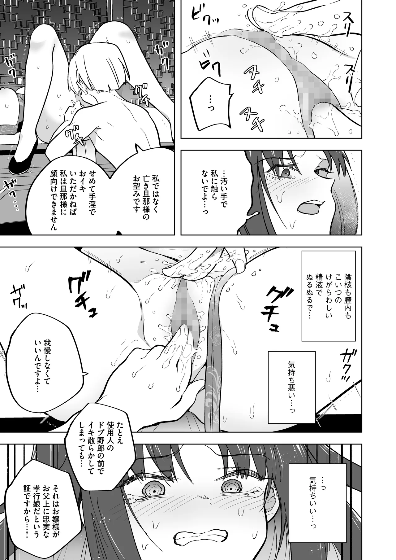 [Refrevo Comic (Tokiwa Yutaka)] いいから私に種付けしなさい！！ 〜強気お嬢様は、使用人のフィアンセとなり開発される [Digital] 24eme image