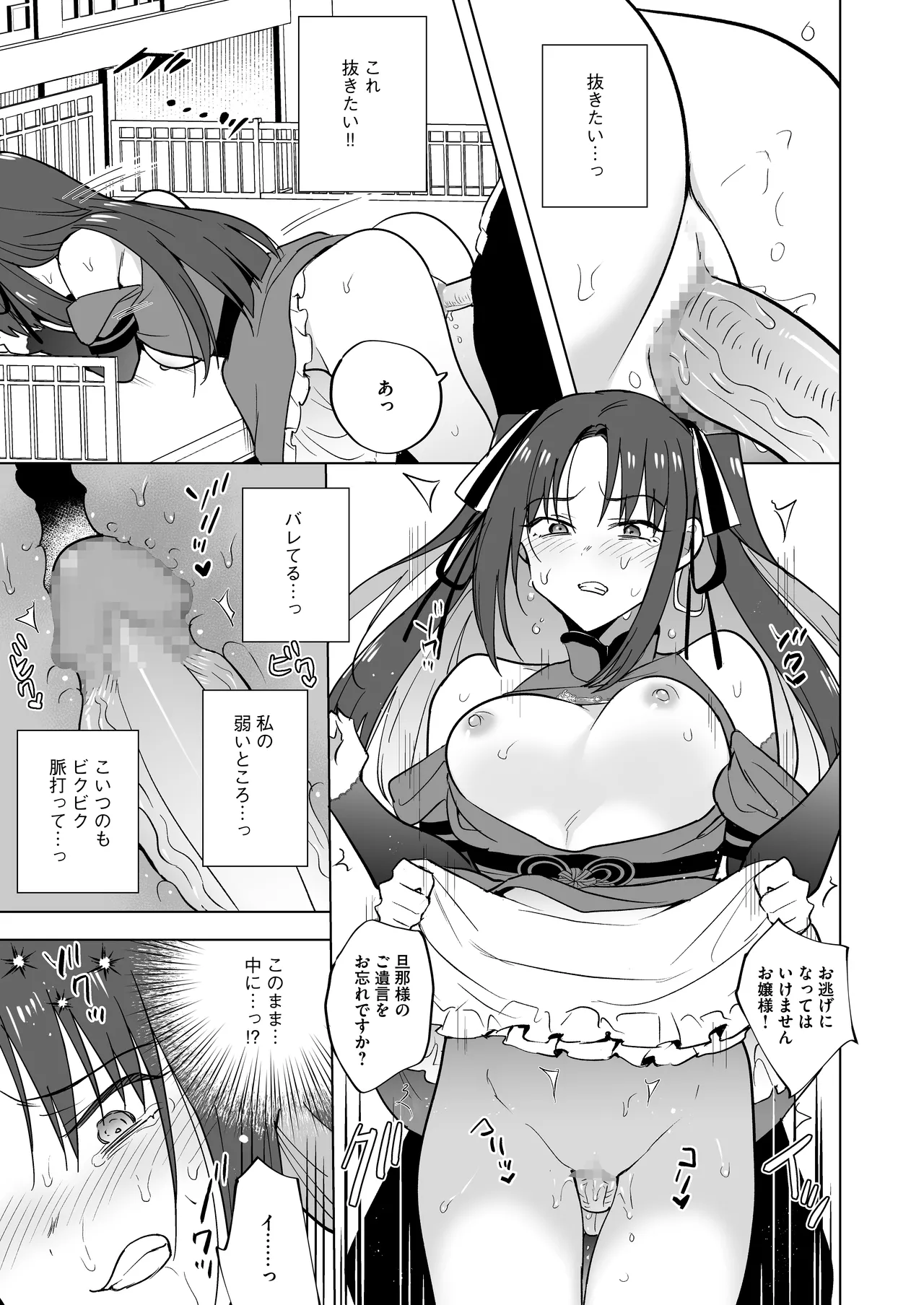 [Refrevo Comic (Tokiwa Yutaka)] いいから私に種付けしなさい！！ 〜強気お嬢様は、使用人のフィアンセとなり開発される [Digital] 28eme image