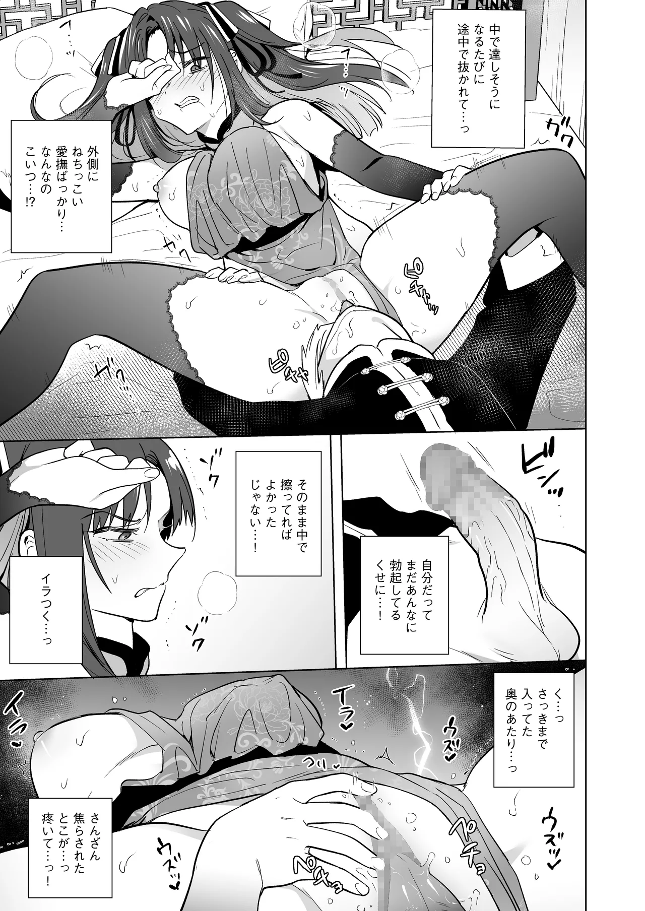 [Refrevo Comic (Tokiwa Yutaka)] いいから私に種付けしなさい！！ 〜強気お嬢様は、使用人のフィアンセとなり開発される [Digital] 32eme image