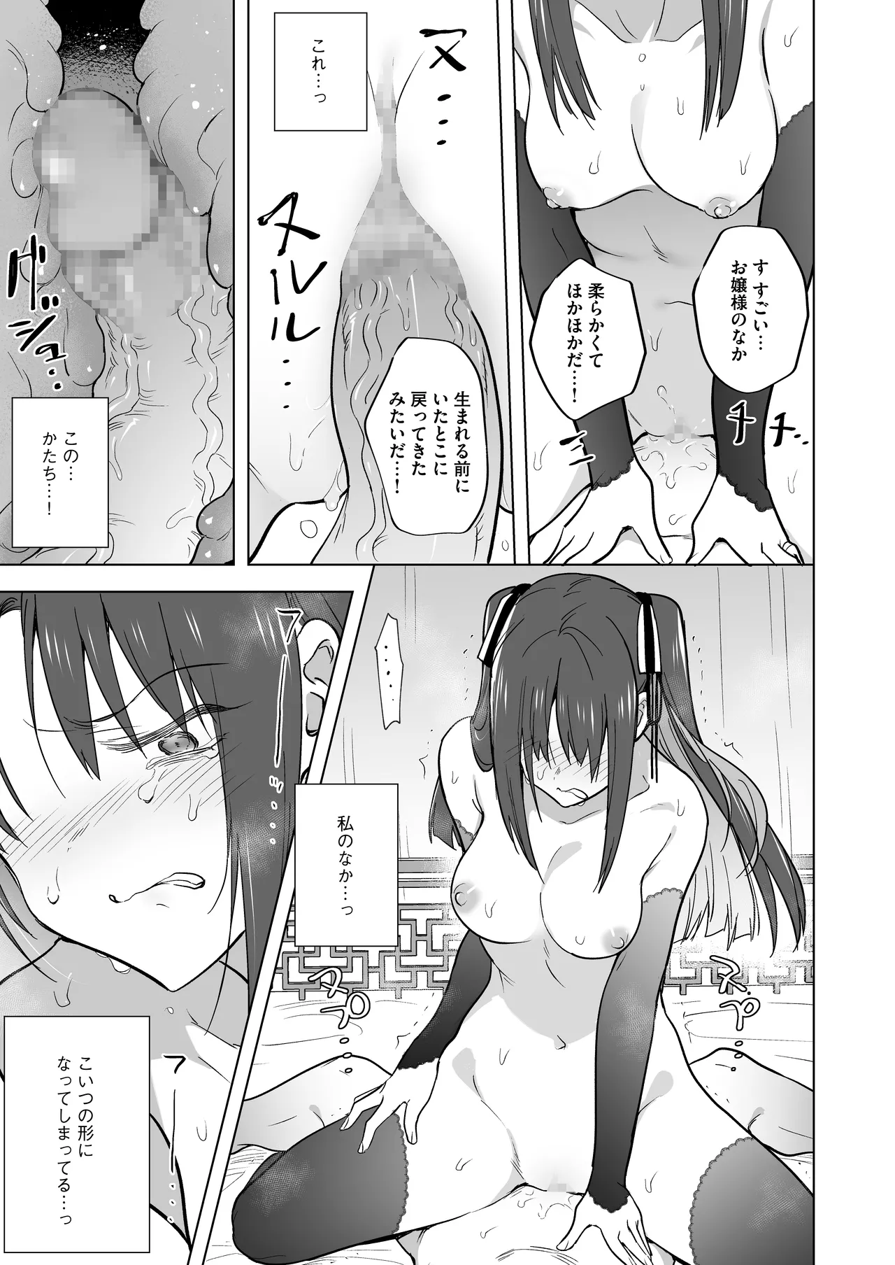 [Refrevo Comic (Tokiwa Yutaka)] いいから私に種付けしなさい！！ 〜強気お嬢様は、使用人のフィアンセとなり開発される [Digital] 42eme image